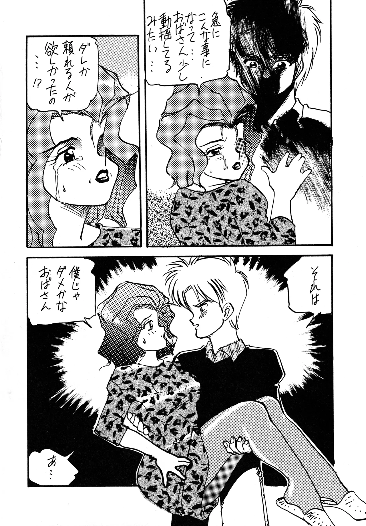 (C43) [BIBLE (Various)] Little tomorrow Vol.8 (Various) imagen número 58