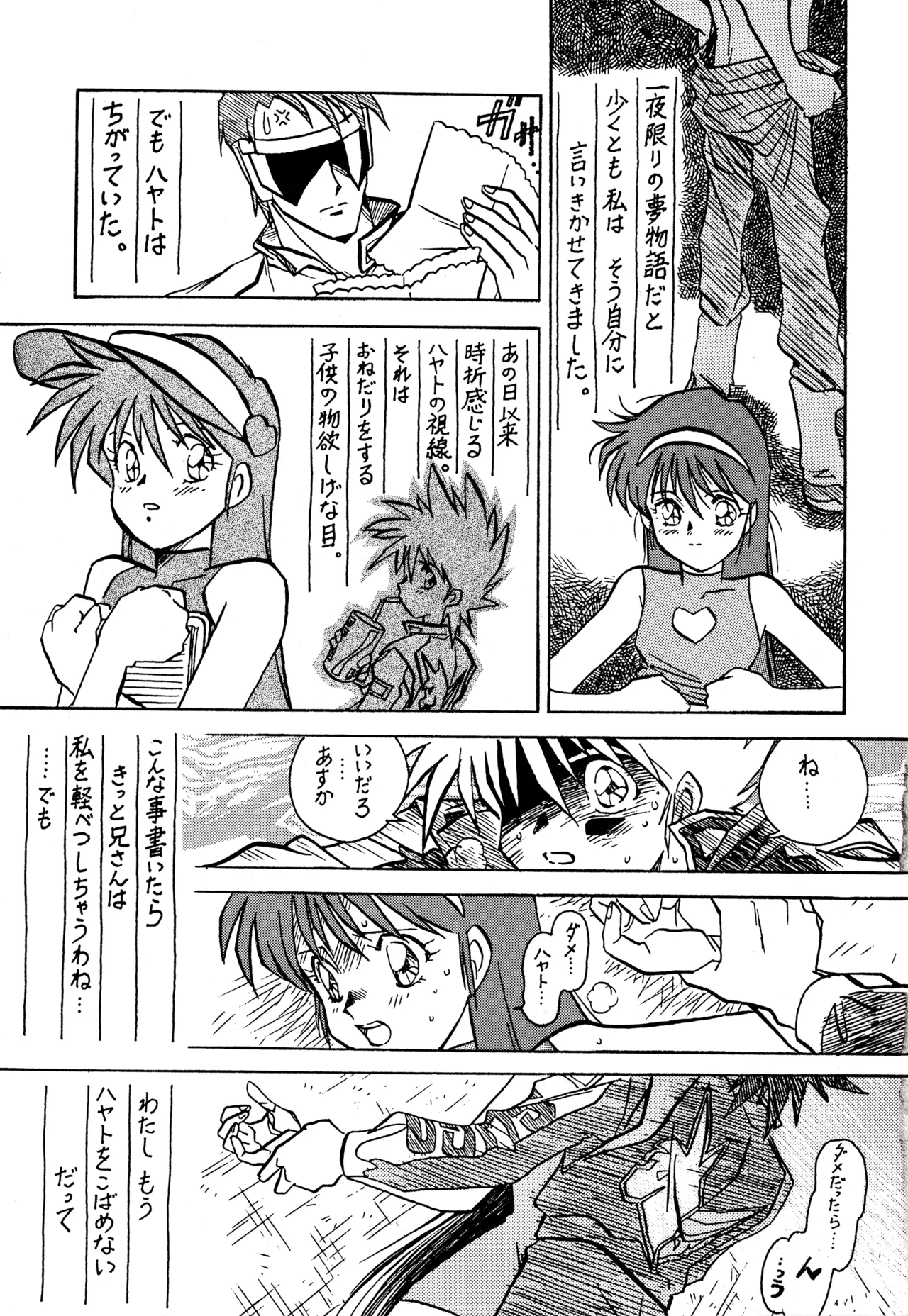 (C43) [BIBLE (Various)] Little tomorrow Vol.8 (Various) imagen número 83