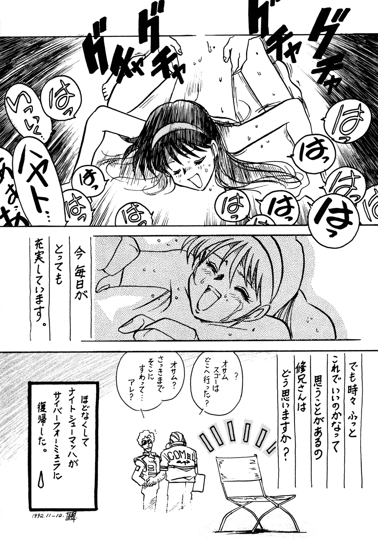 (C43) [BIBLE (Various)] Little tomorrow Vol.8 (Various) imagen número 88