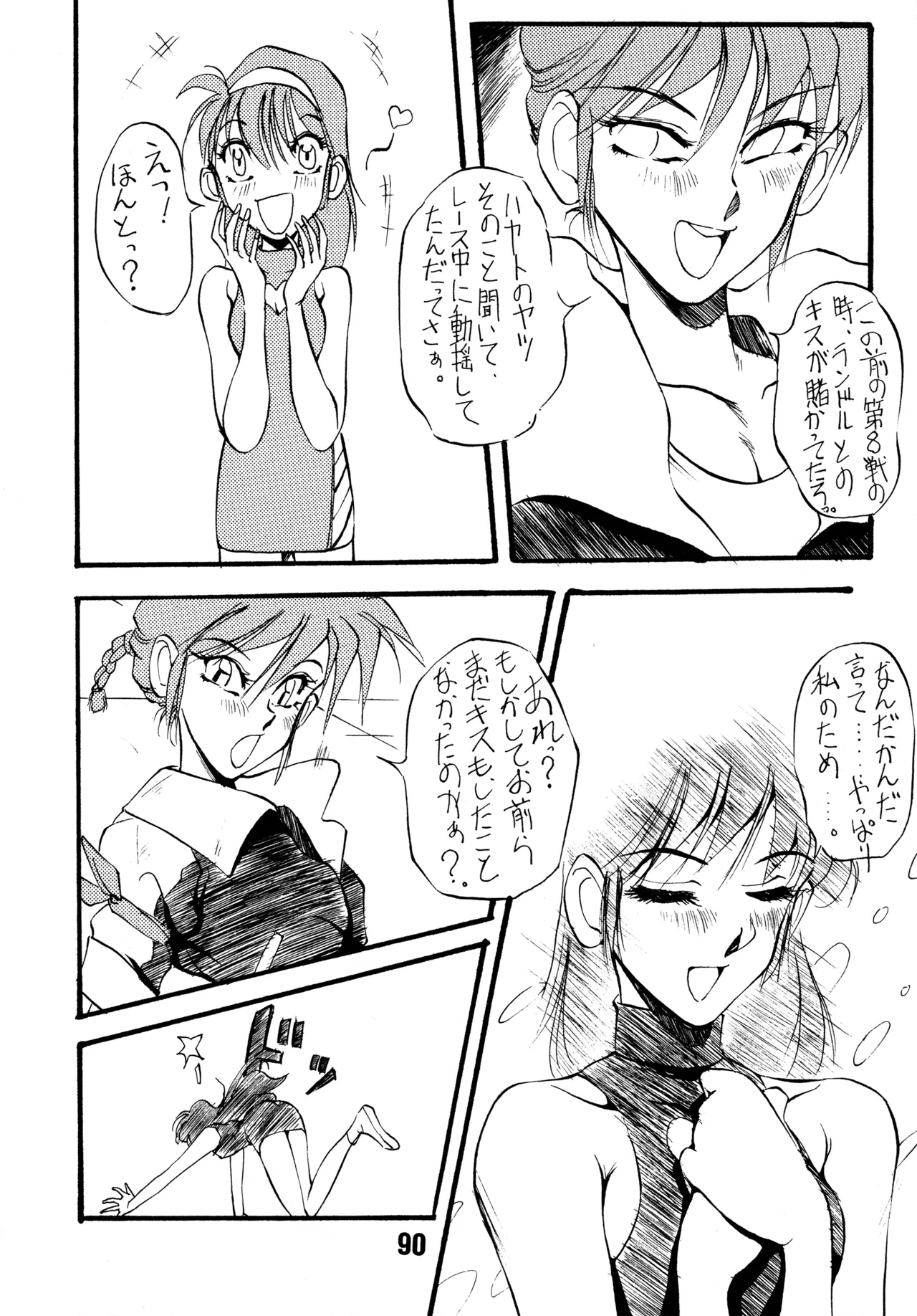 (C43) [BIBLE (Various)] Little tomorrow Vol.8 (Various) imagen número 90