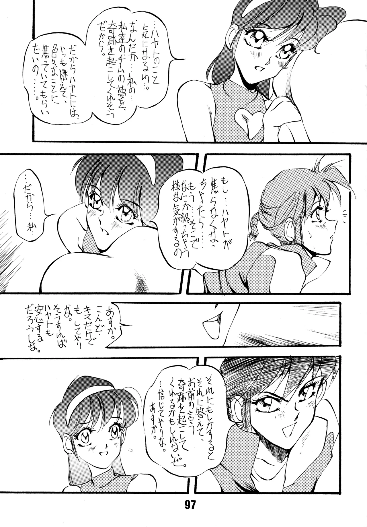 (C43) [BIBLE (Various)] Little tomorrow Vol.8 (Various) imagen número 97