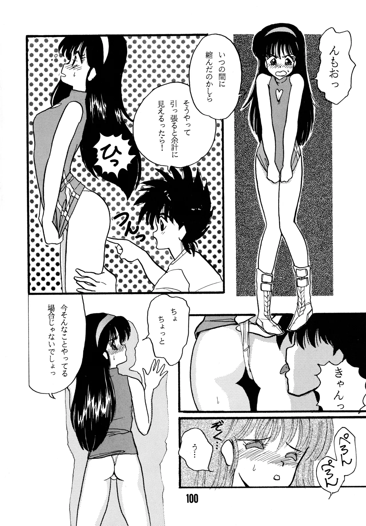 (C43) [BIBLE (Various)] Little tomorrow Vol.8 (Various) imagen número 100