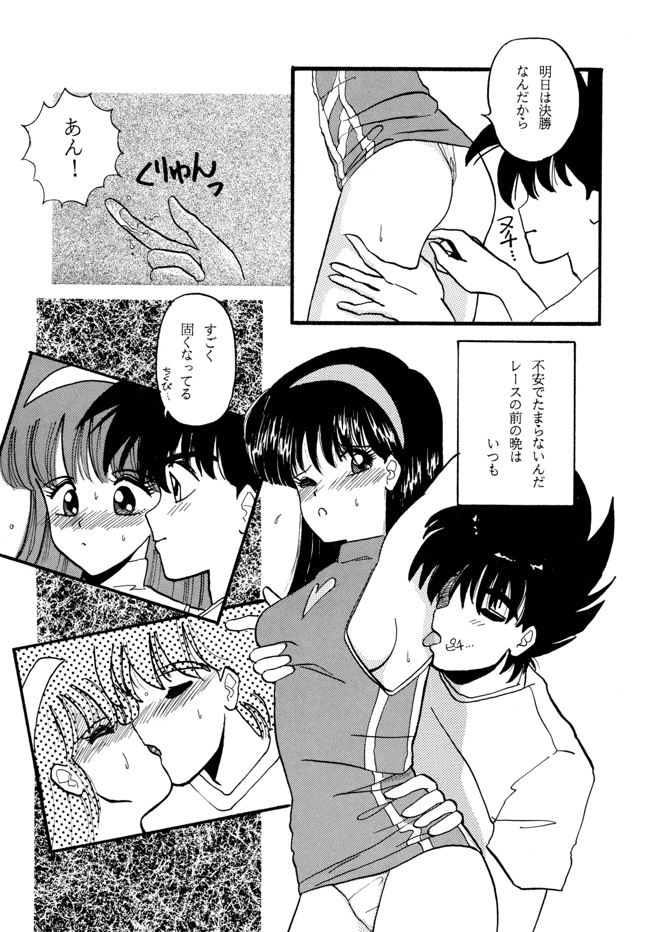 (C43) [BIBLE (Various)] Little tomorrow Vol.8 (Various) imagen número 101