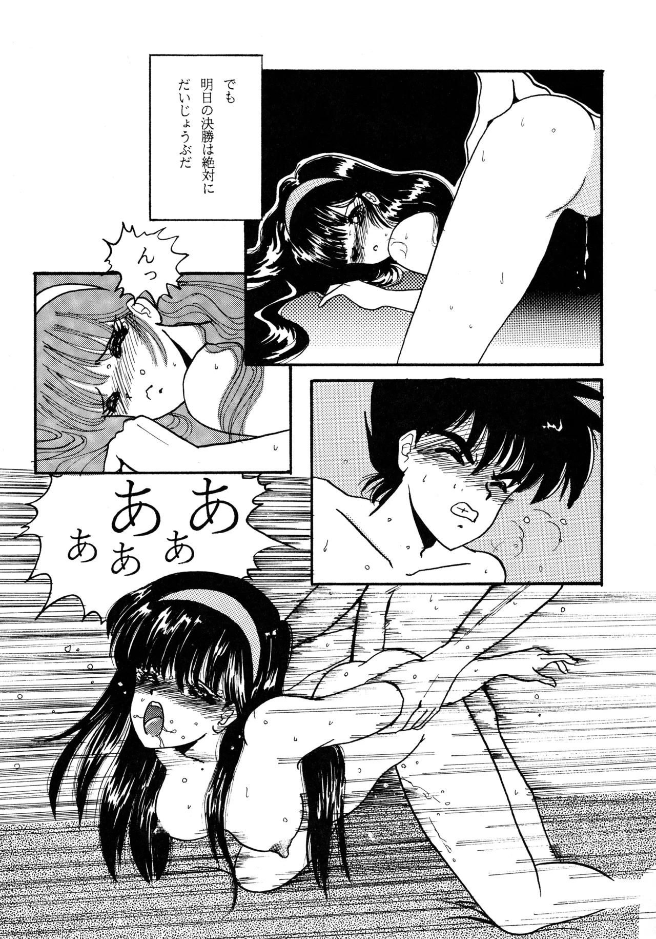 (C43) [BIBLE (Various)] Little tomorrow Vol.8 (Various) imagen número 103