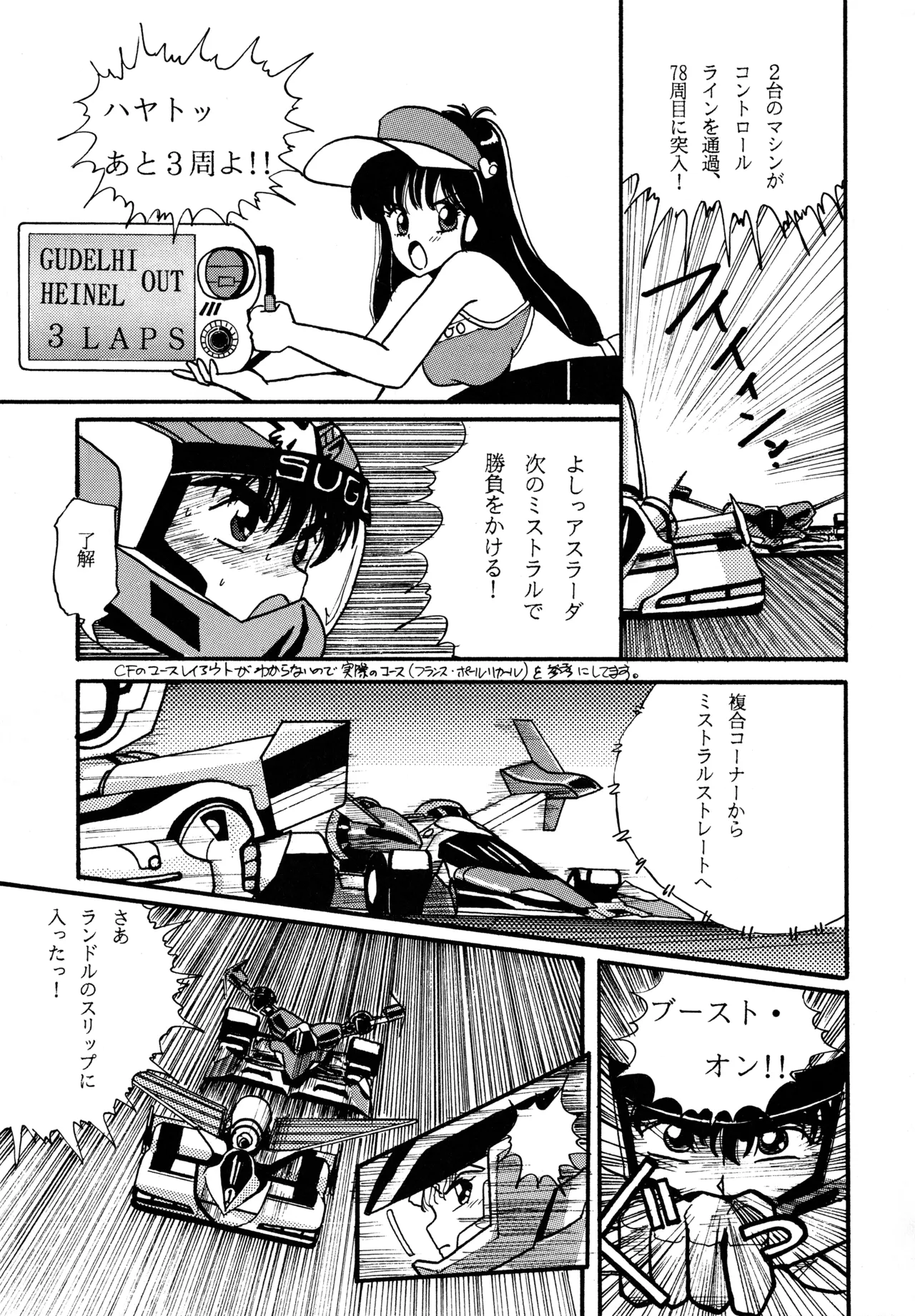 (C43) [BIBLE (Various)] Little tomorrow Vol.8 (Various) imagen número 105