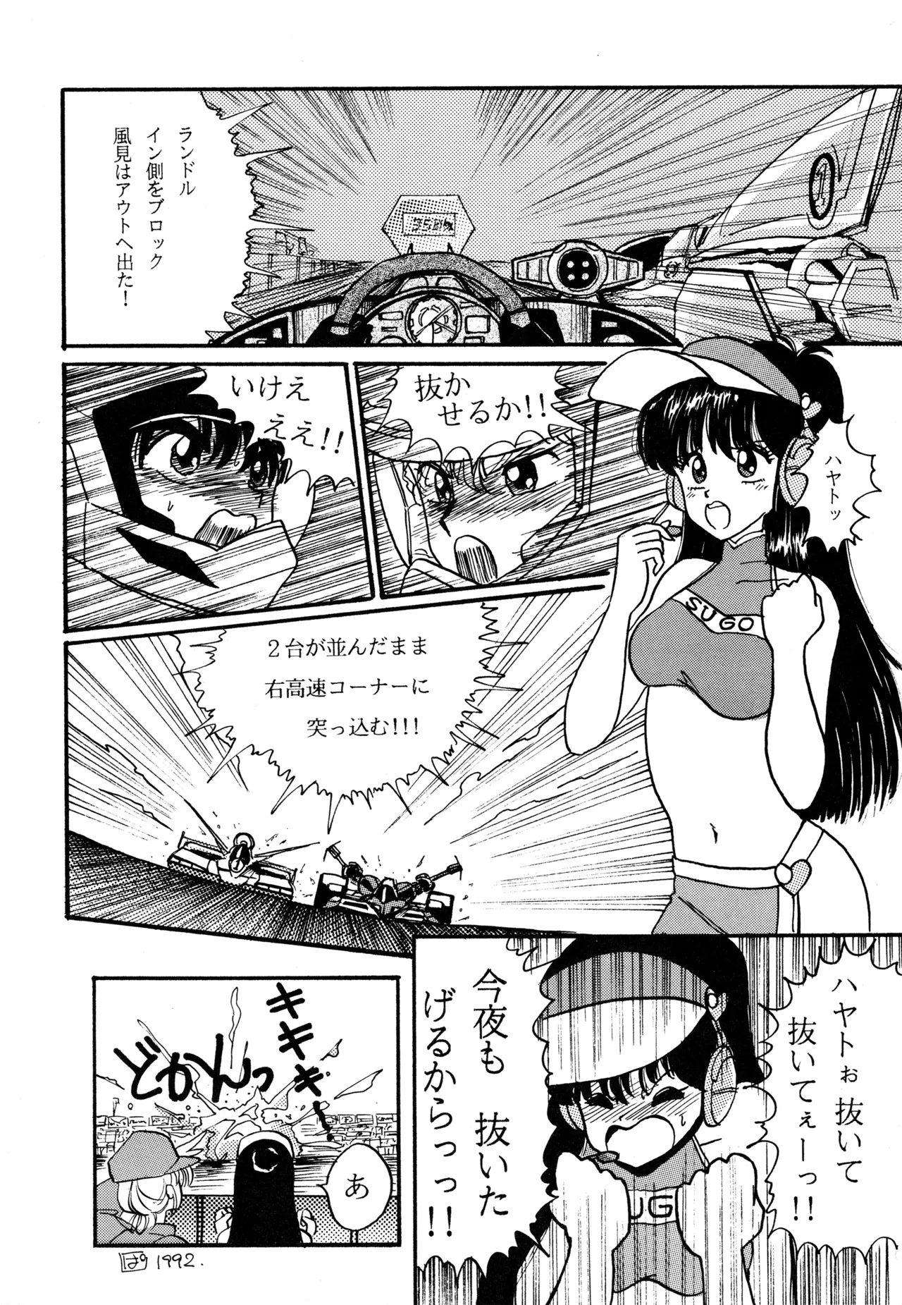 (C43) [BIBLE (Various)] Little tomorrow Vol.8 (Various) imagen número 106