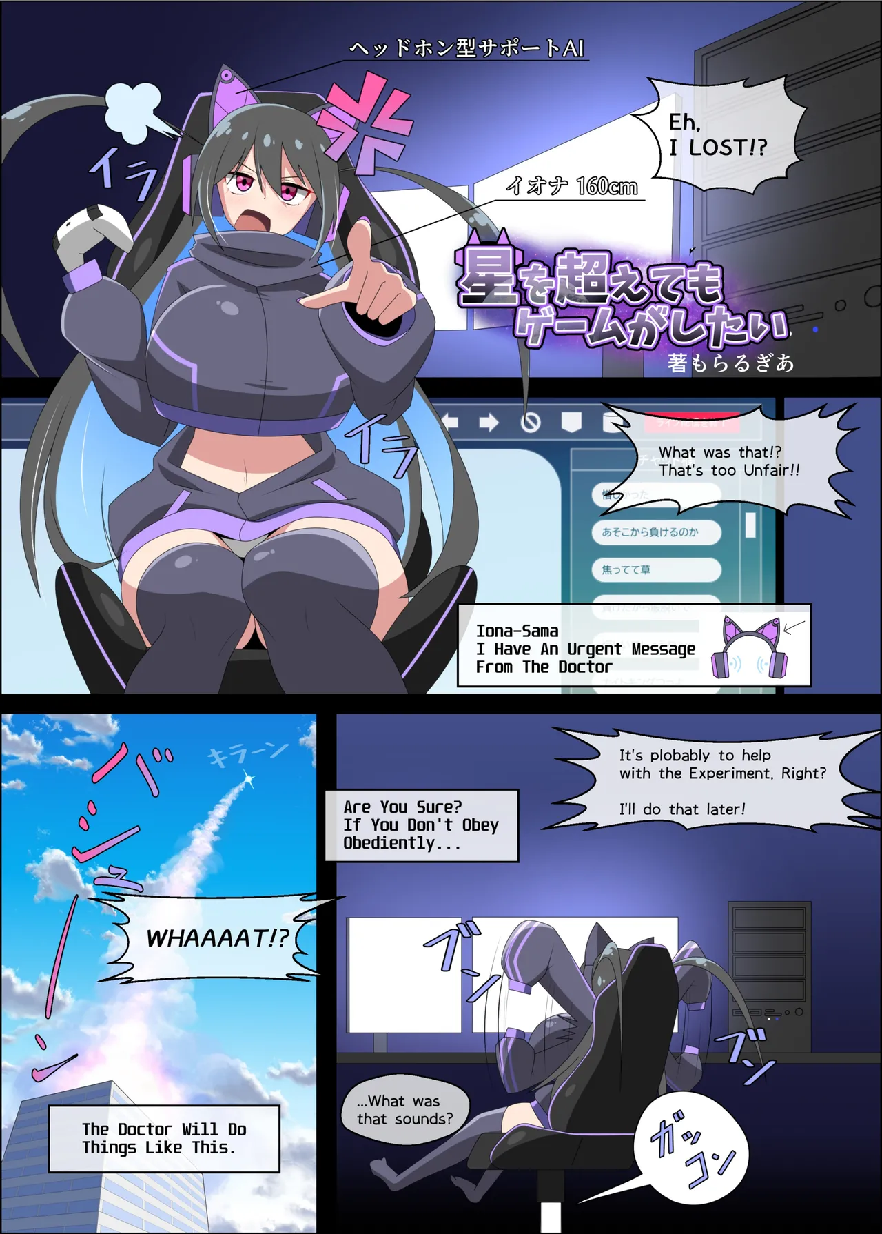 GigaTeraENG изображение № 32