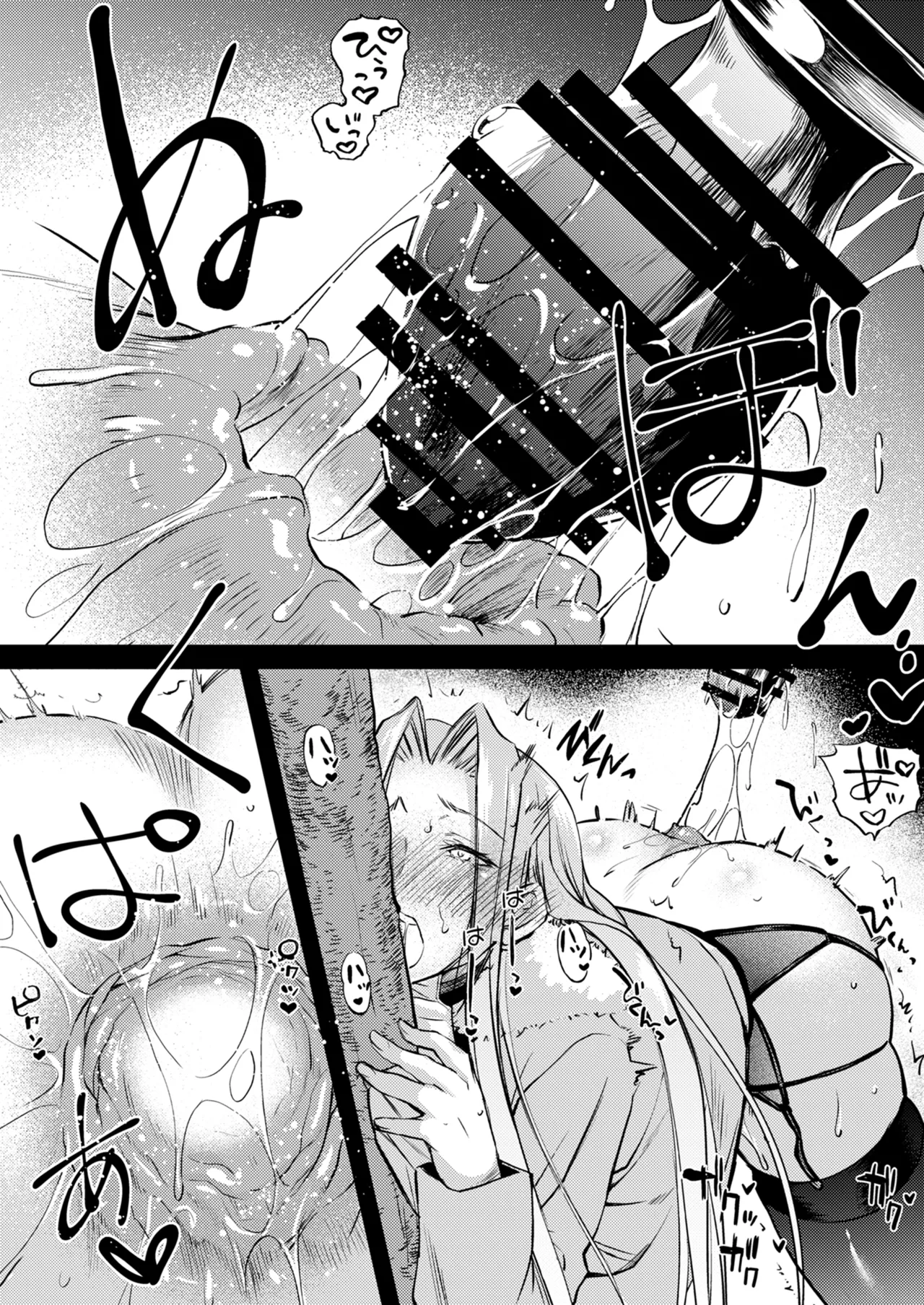 [Kaiki Nisshoku (Ayano Naoto)] R.O.D 20 -Rider or Die- (Fate/hollow ataraxia) [Digital] imagen número 13