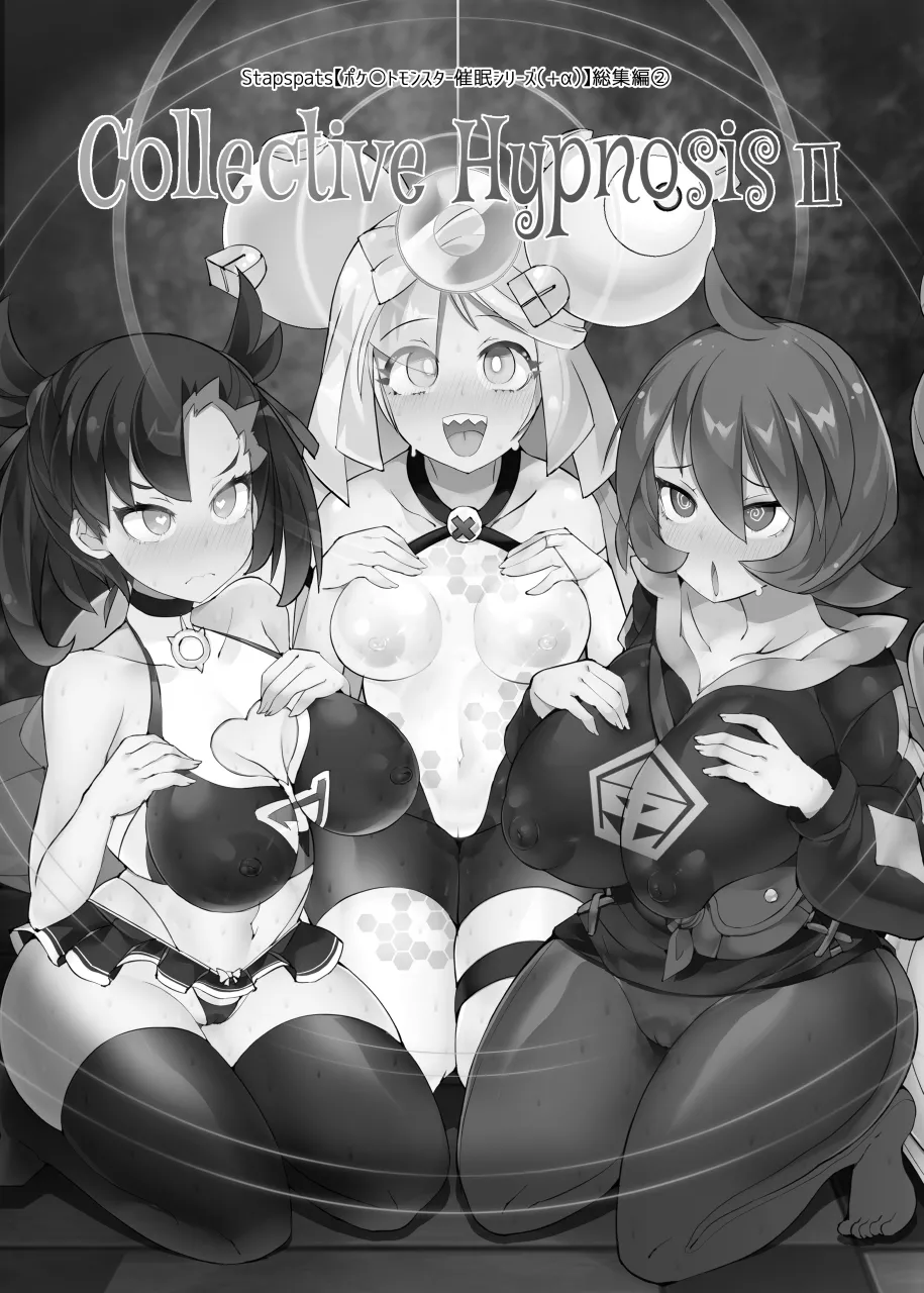 [Stapspats (Hisui)] 【Stapspatsポ●モン〇〇シリーズ総集編+α Vol.2】Collective Hypnosis 2 (Pokemon) [Digital] image number 2