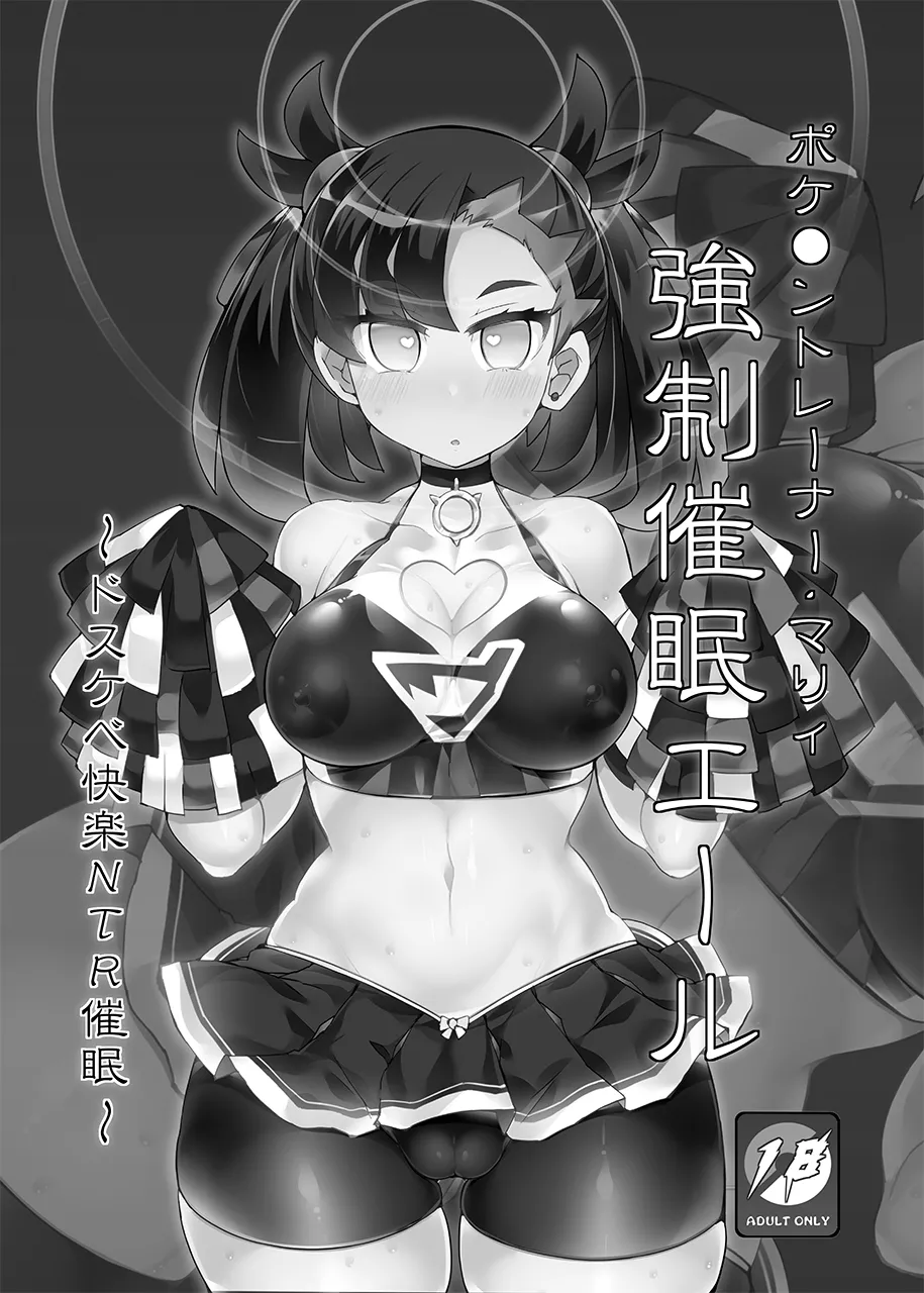 [Stapspats (Hisui)] 【Stapspatsポ●モン〇〇シリーズ総集編+α Vol.2】Collective Hypnosis 2 (Pokemon) [Digital] image number 42