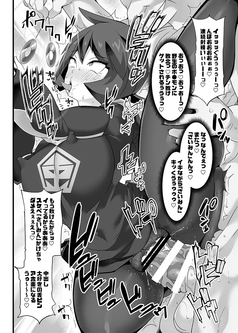 [Stapspats (Hisui)] 【Stapspatsポ●モン〇〇シリーズ総集編+α Vol.2】Collective Hypnosis 2 (Pokemon) [Digital] image number 81