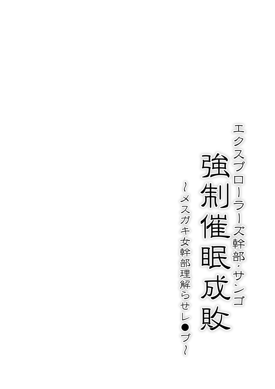 [Stapspats (Hisui)] 【Stapspatsポ●モン〇〇シリーズ総集編+α Vol.2】Collective Hypnosis 2 (Pokemon) [Digital] image number 107