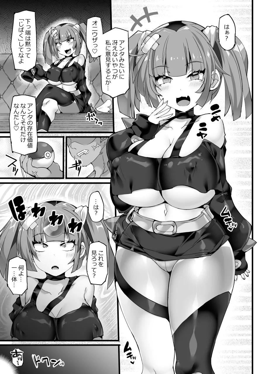 [Stapspats (Hisui)] 【Stapspatsポ●モン〇〇シリーズ総集編+α Vol.2】Collective Hypnosis 2 (Pokemon) [Digital] image number 108