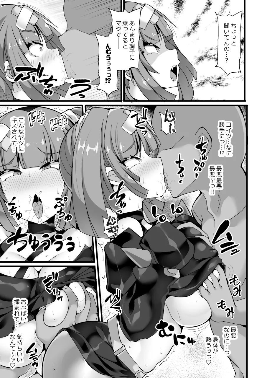 [Stapspats (Hisui)] 【Stapspatsポ●モン〇〇シリーズ総集編+α Vol.2】Collective Hypnosis 2 (Pokemon) [Digital] image number 110