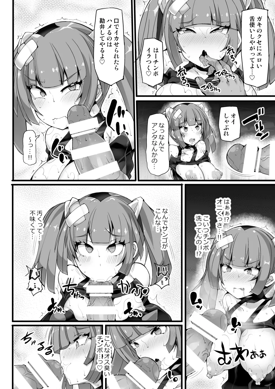 [Stapspats (Hisui)] 【Stapspatsポ●モン〇〇シリーズ総集編+α Vol.2】Collective Hypnosis 2 (Pokemon) [Digital] image number 115