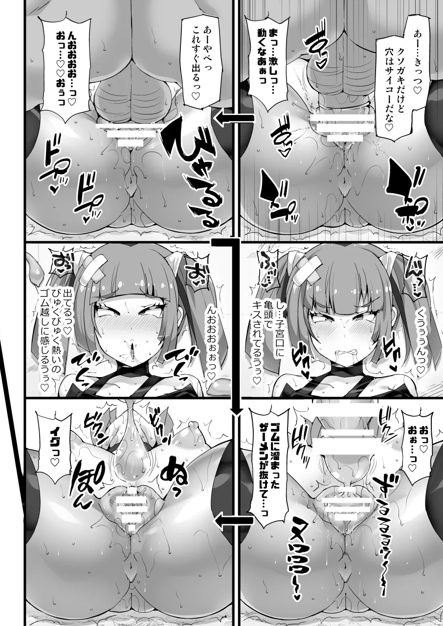 [Stapspats (Hisui)] 【Stapspatsポ●モン〇〇シリーズ総集編+α Vol.2】Collective Hypnosis 2 (Pokemon) [Digital] image number 119