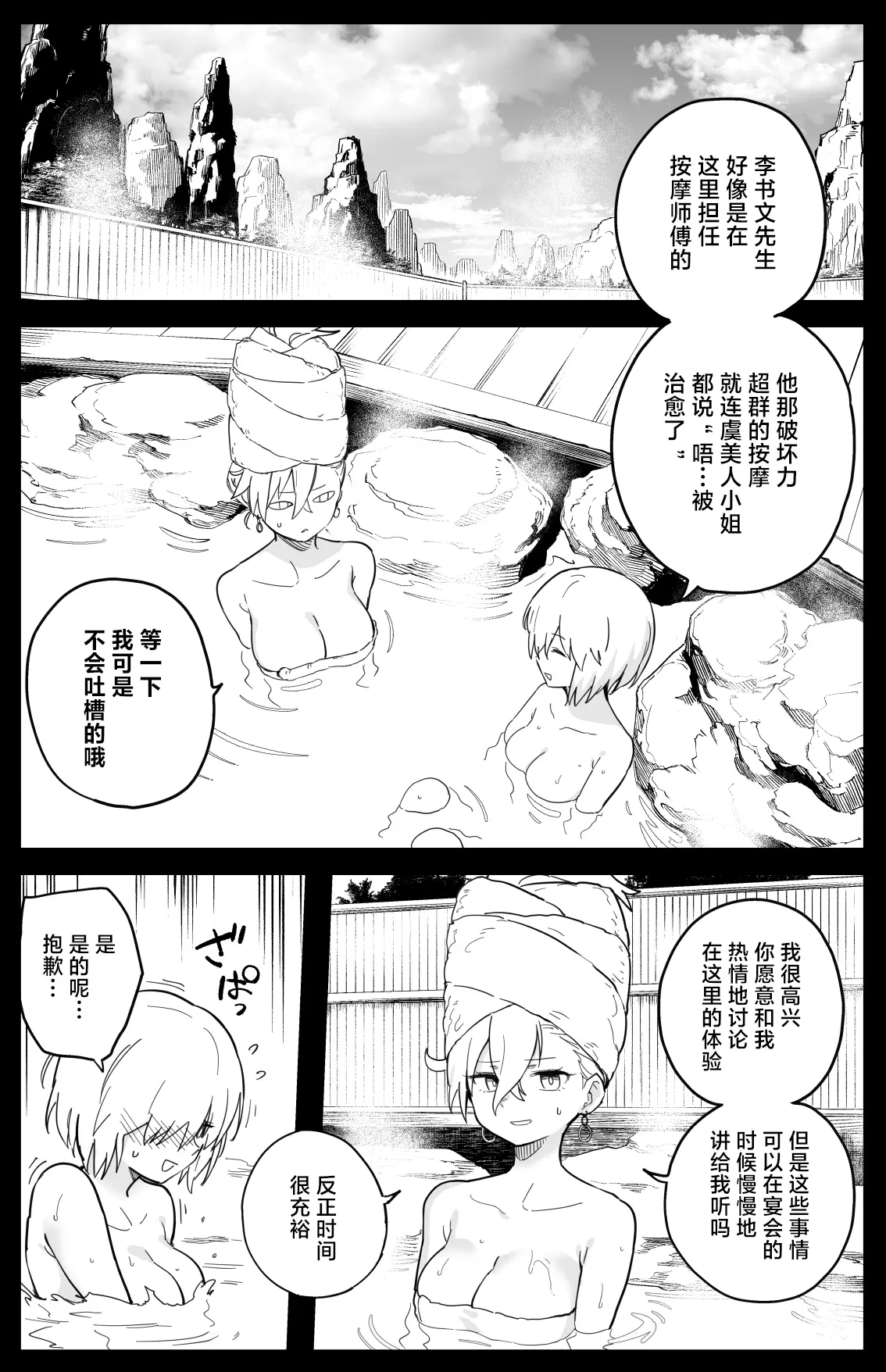 [Hirunagi] Futatabi Enma-tei o Otozureru Master-tachi (Fate/Grand Order) [Chinese] [不咕鸟汉化组] 图片编号 3