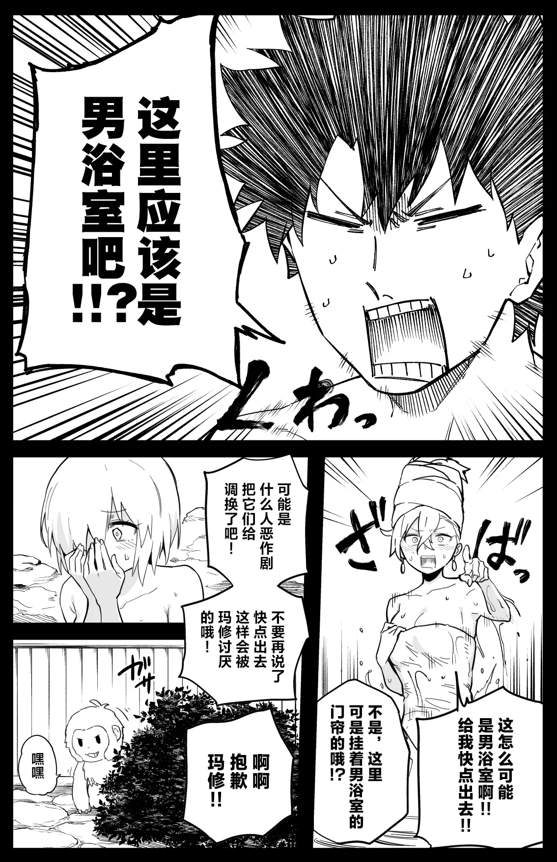 [Hirunagi] Futatabi Enma-tei o Otozureru Master-tachi (Fate/Grand Order) [Chinese] [不咕鸟汉化组] 图片编号 6