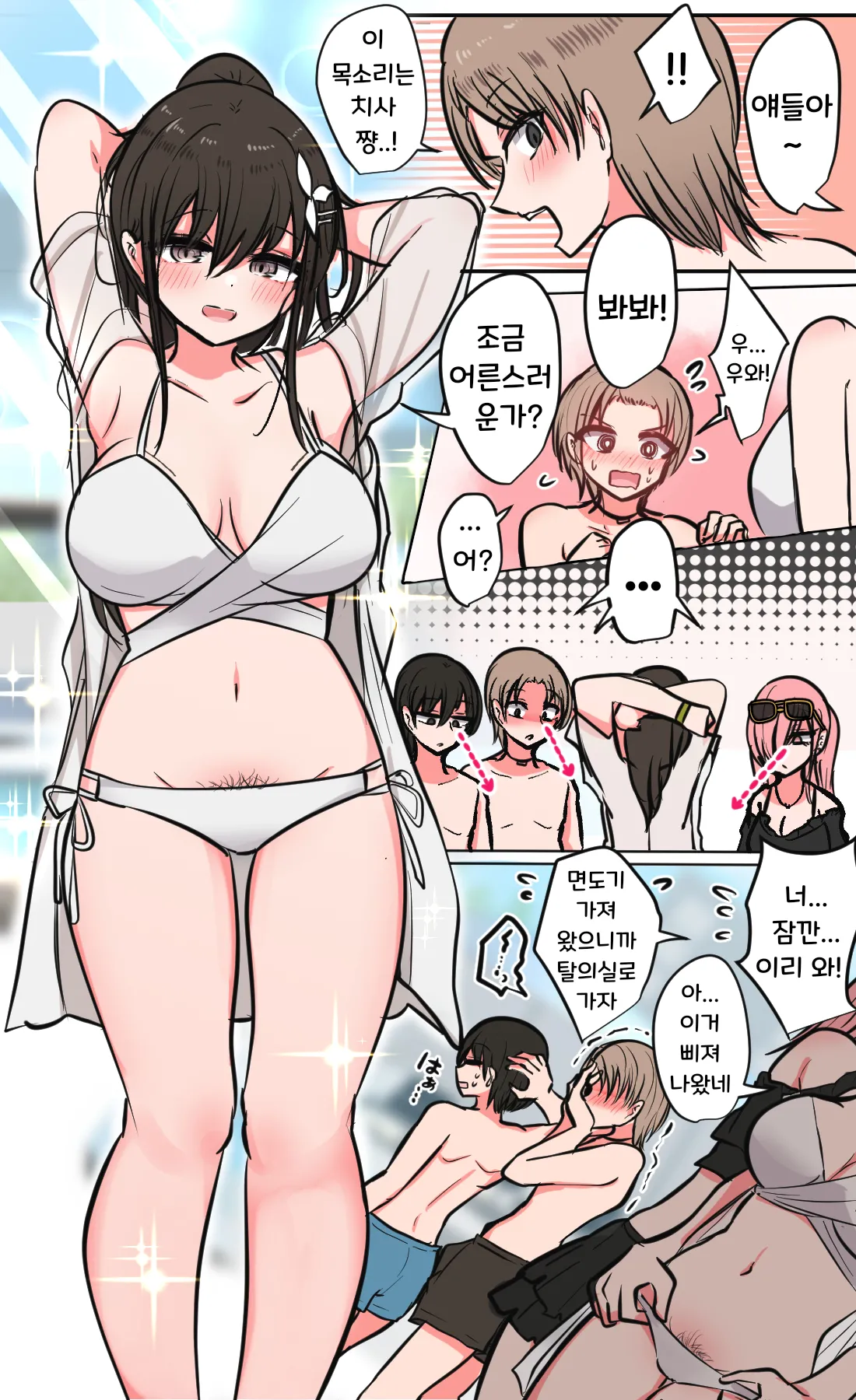 [Torimogura] 성욕버그 모두가 수영장에 가는 이야기 [Korean] [Ongoing] numero di immagine  5