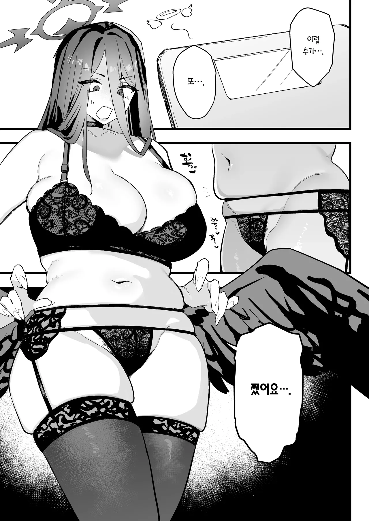 [Muchi Muchi Museum (Bekkan)] Hanekawa Hasumi no Asedaku Kakoku Diet | 하네카와 하스미의 땀 뻘뻘 가혹한 다이어트 (Blue Archive) [Korean] [Team Edge] [Digital] 图片编号 2