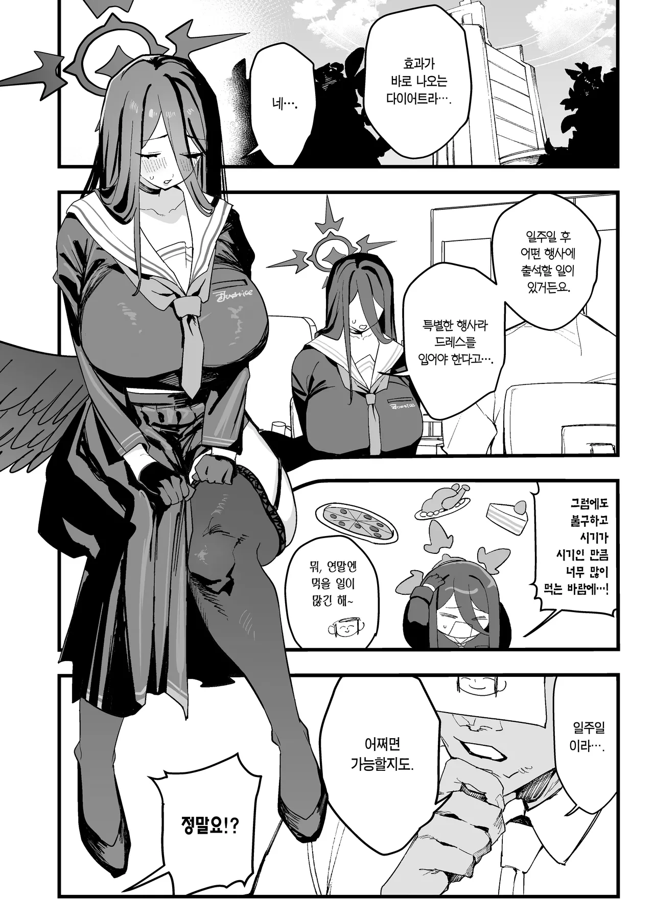 [Muchi Muchi Museum (Bekkan)] Hanekawa Hasumi no Asedaku Kakoku Diet | 하네카와 하스미의 땀 뻘뻘 가혹한 다이어트 (Blue Archive) [Korean] [Team Edge] [Digital] 图片编号 3