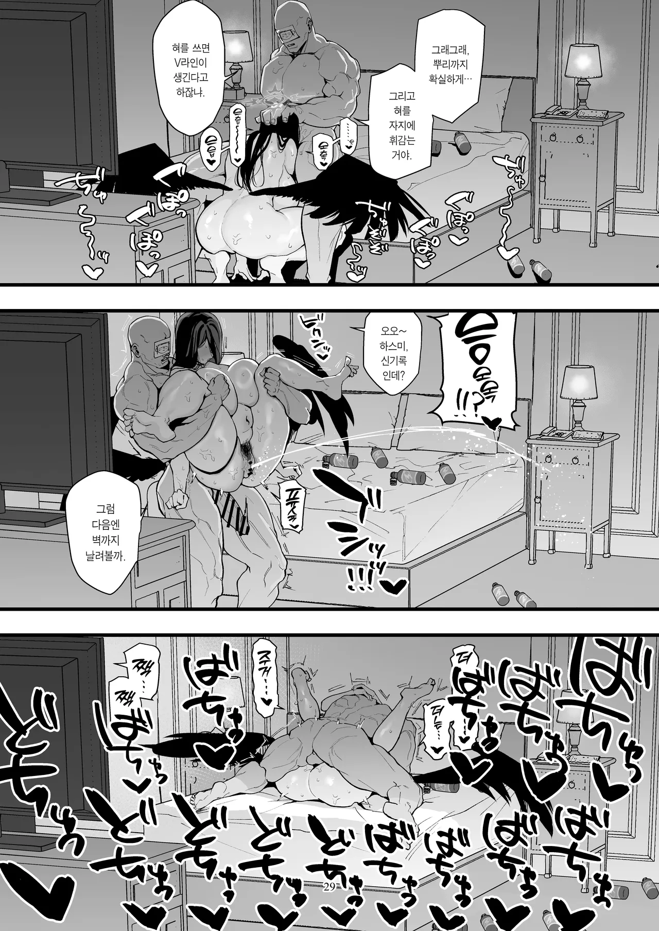 [Muchi Muchi Museum (Bekkan)] Hanekawa Hasumi no Asedaku Kakoku Diet | 하네카와 하스미의 땀 뻘뻘 가혹한 다이어트 (Blue Archive) [Korean] [Team Edge] [Digital] 图片编号 28