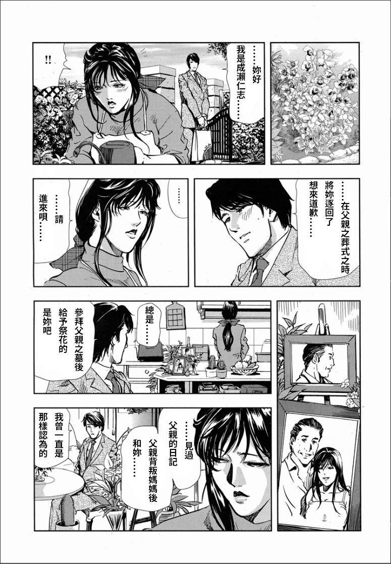 [岬ゆきひろ] 千花-背徳の果ての真実 [Chinese] [S Chou个人汉化] image number 13