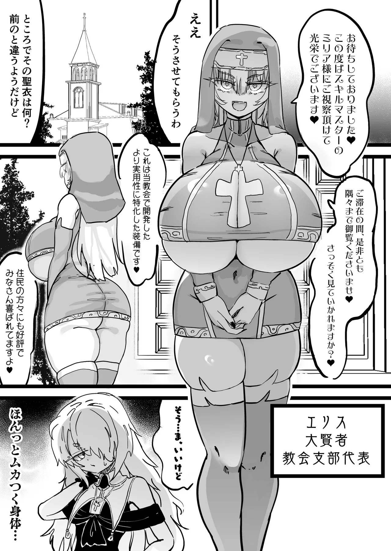 [Uraaka (Uraaka 18)] 超級魔術師ミリア 行列の出来る懺悔穴 图片编号 4
