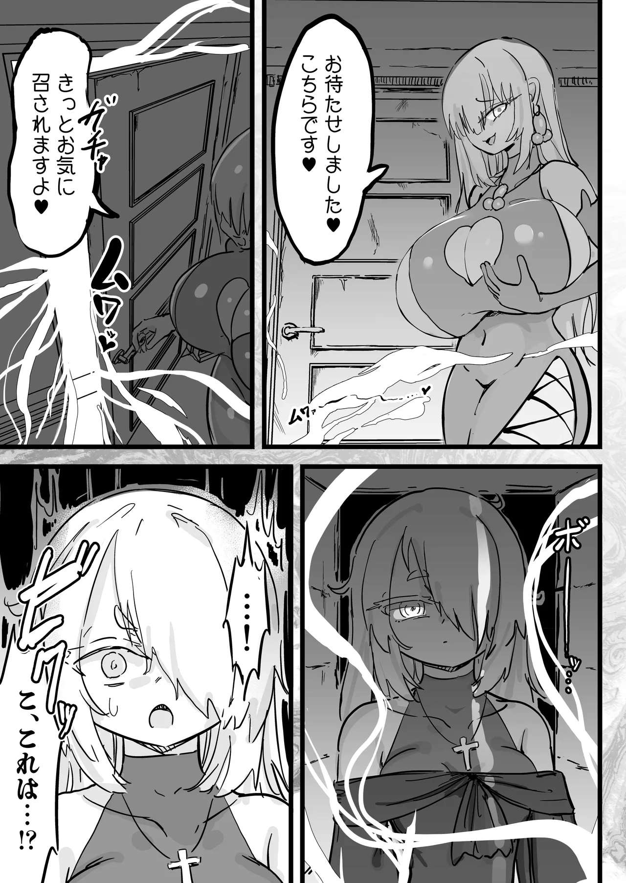 [Uraaka (Uraaka 18)] 超級魔術師ミリア 行列の出来る懺悔穴 图片编号 8