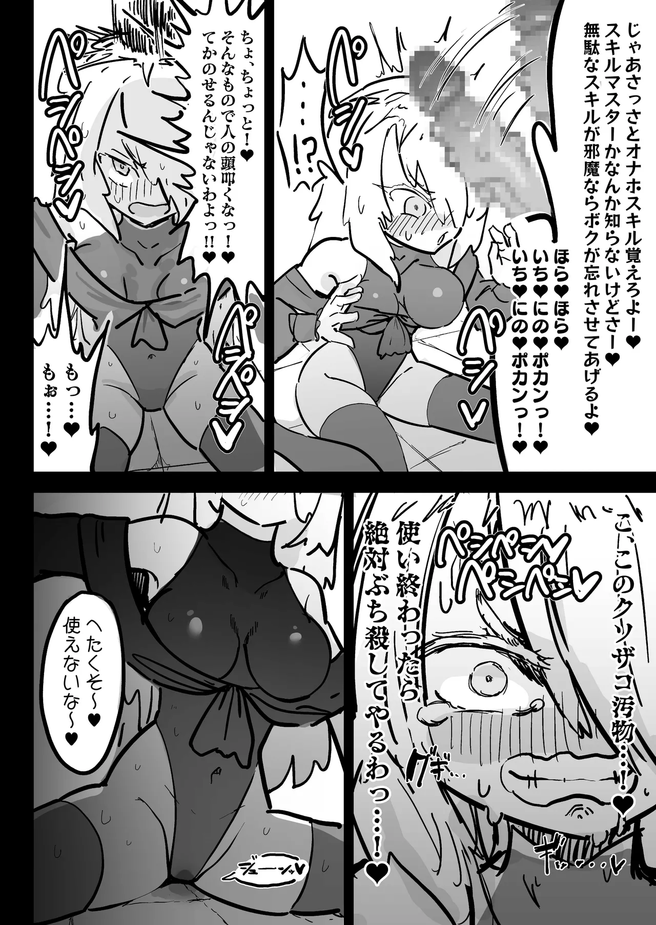 [Uraaka (Uraaka 18)] 超級魔術師ミリア 行列の出来る懺悔穴 图片编号 17