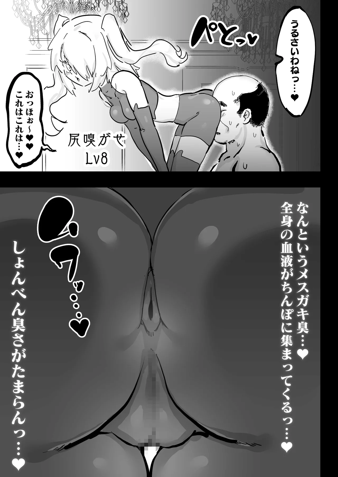 [Uraaka (Uraaka 18)] 超級魔術師ミリア 行列の出来る懺悔穴 图片编号 26