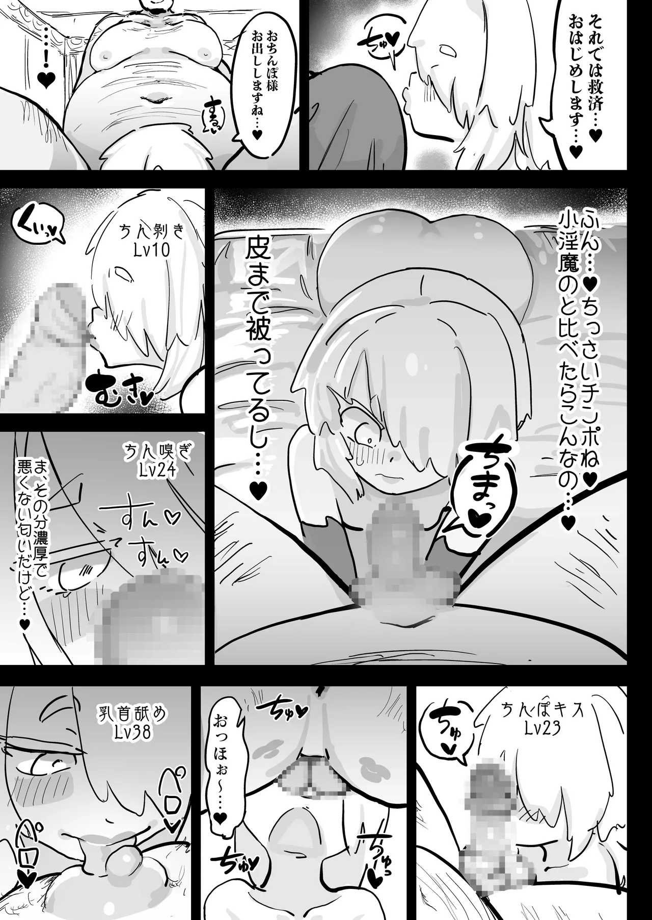 [Uraaka (Uraaka 18)] 超級魔術師ミリア 行列の出来る懺悔穴 图片编号 28