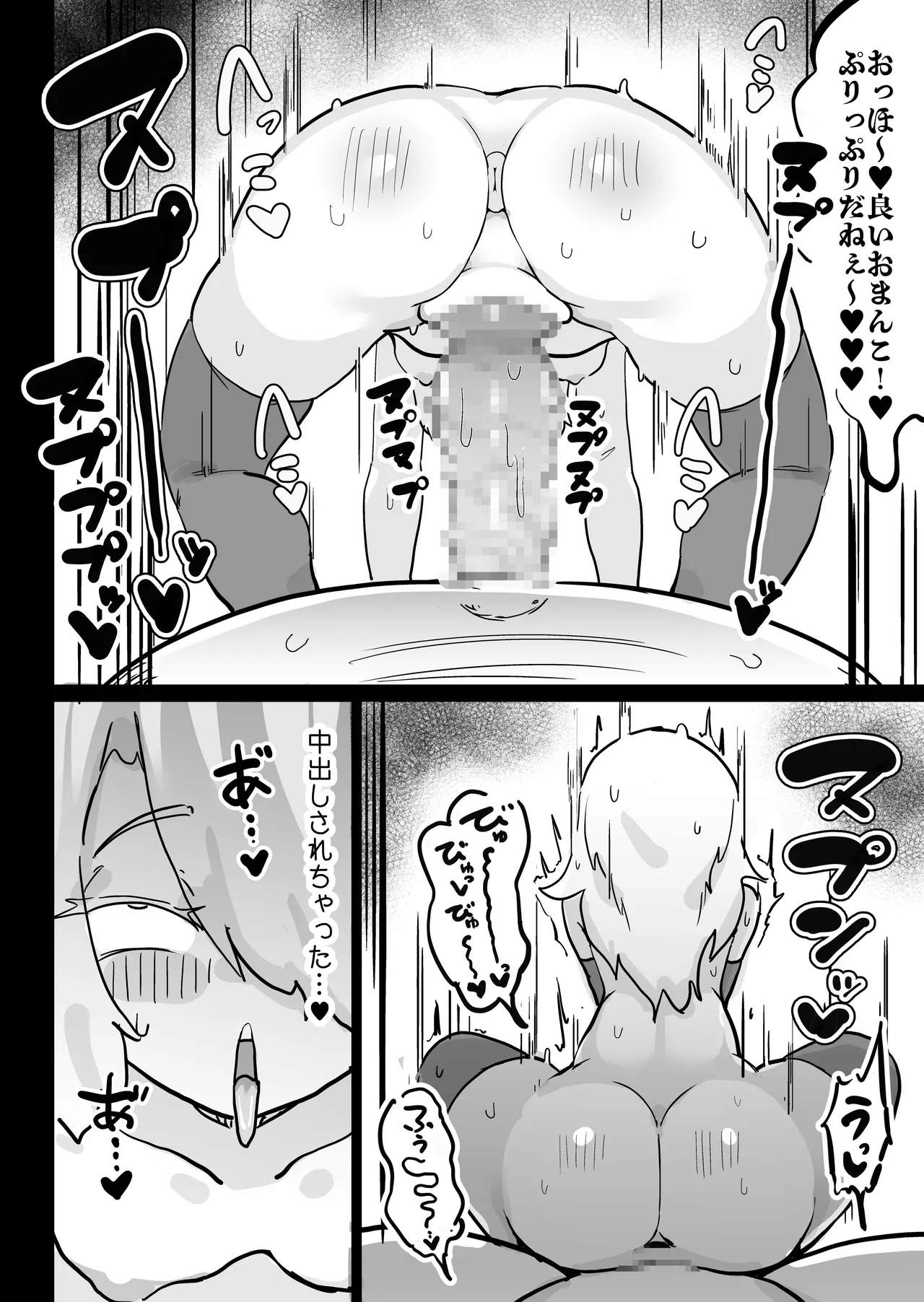 [Uraaka (Uraaka 18)] 超級魔術師ミリア 行列の出来る懺悔穴 图片编号 37