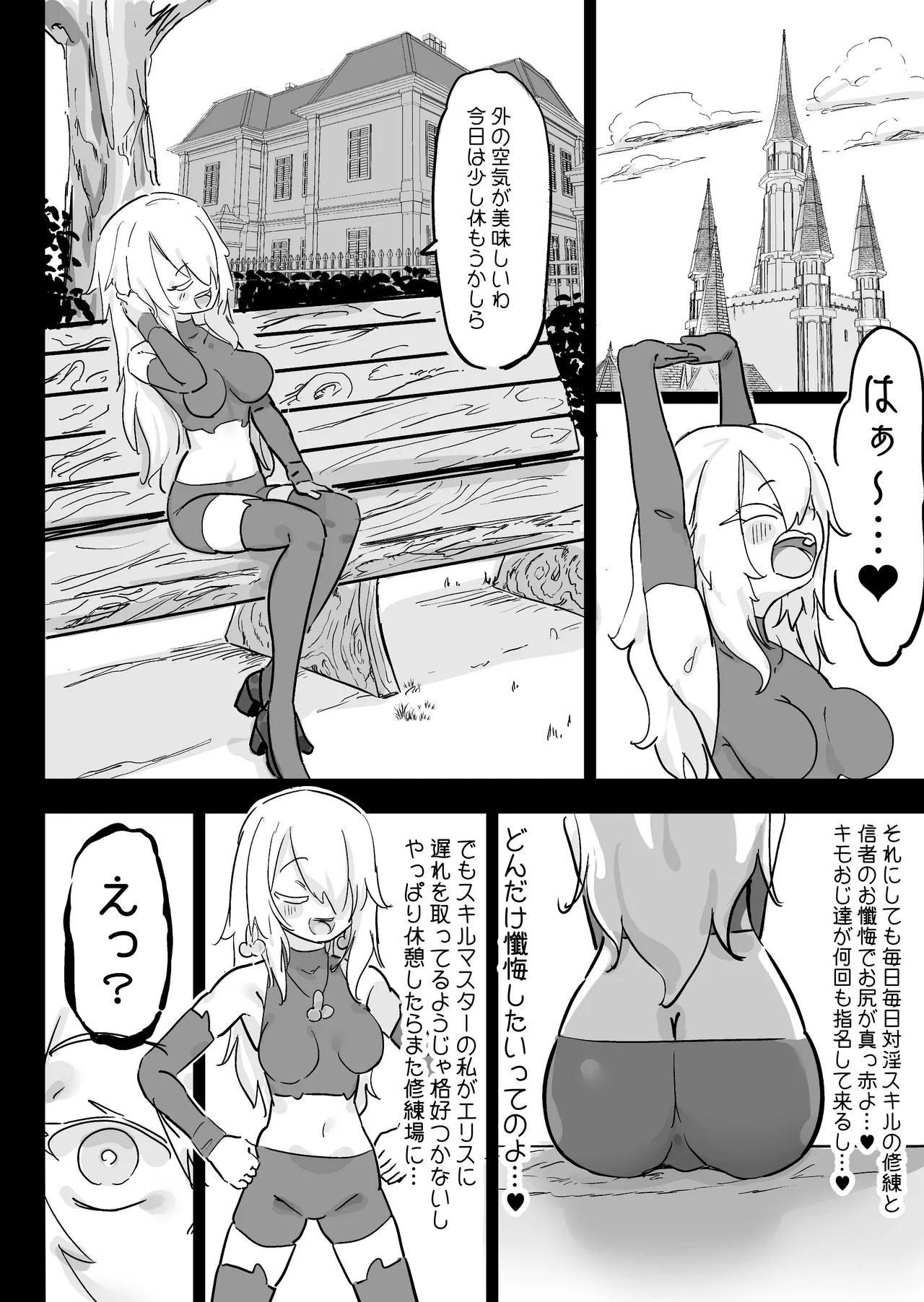 [Uraaka (Uraaka 18)] 超級魔術師ミリア 行列の出来る懺悔穴 图片编号 39