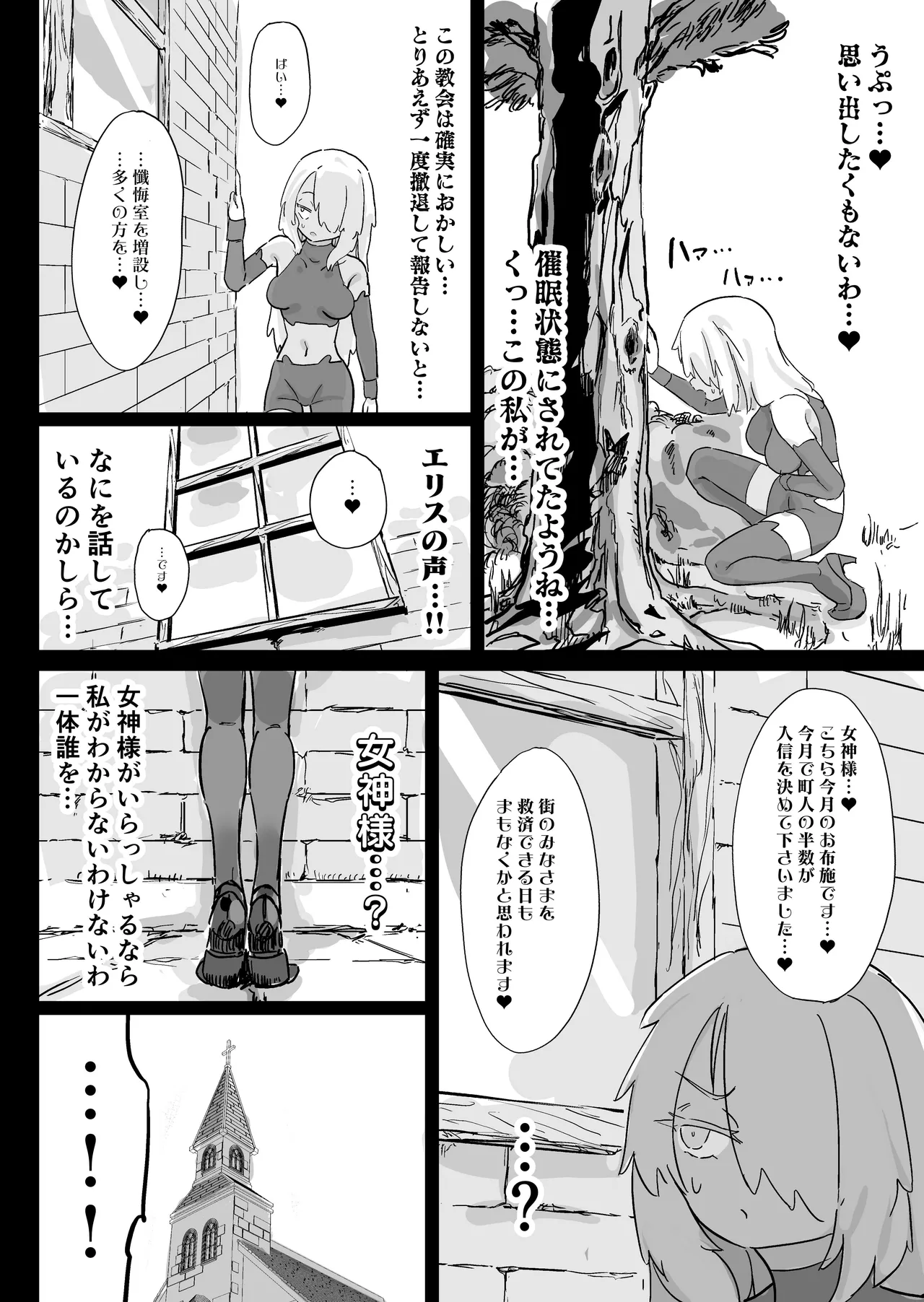 [Uraaka (Uraaka 18)] 超級魔術師ミリア 行列の出来る懺悔穴 图片编号 41