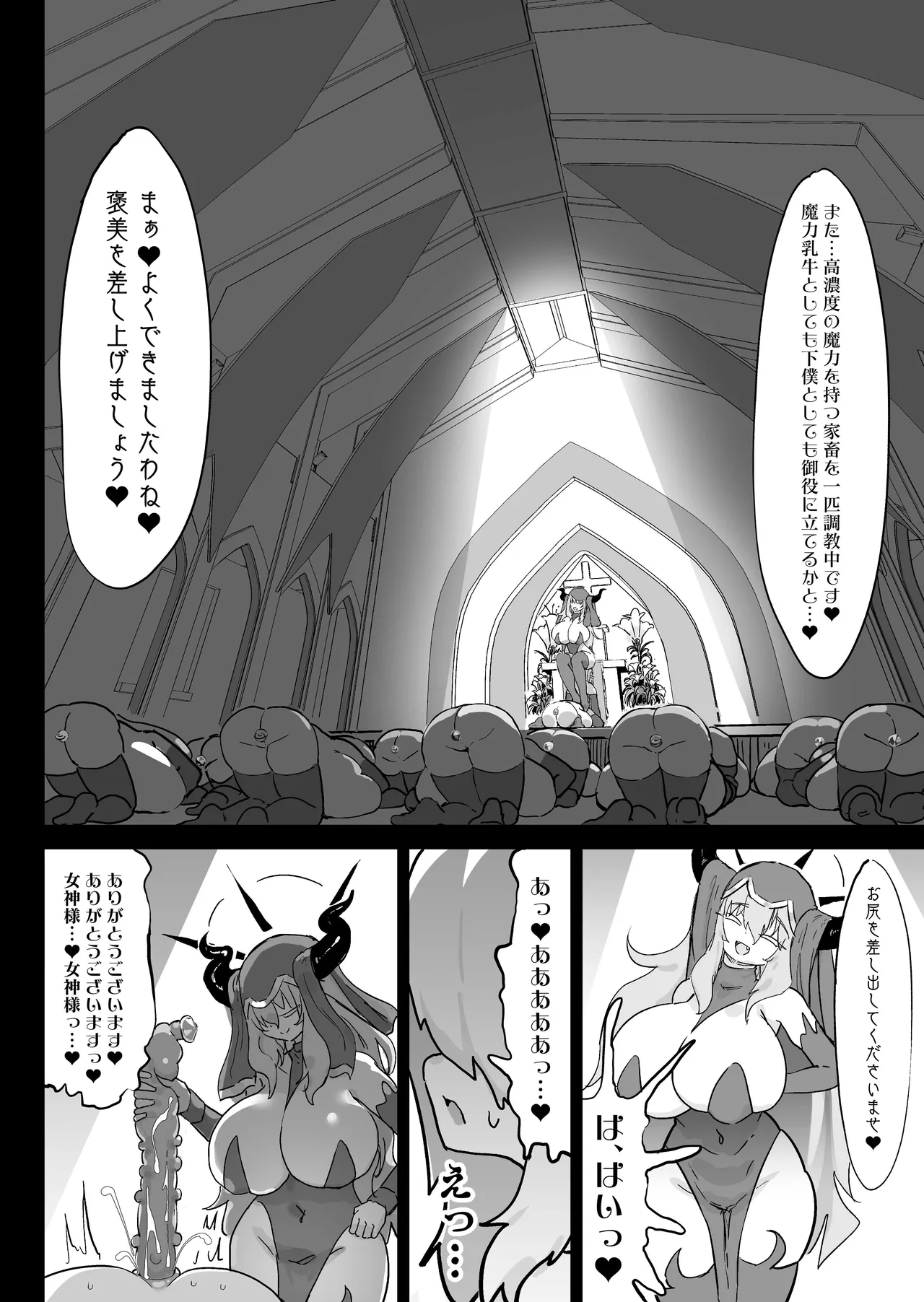 [Uraaka (Uraaka 18)] 超級魔術師ミリア 行列の出来る懺悔穴 图片编号 43