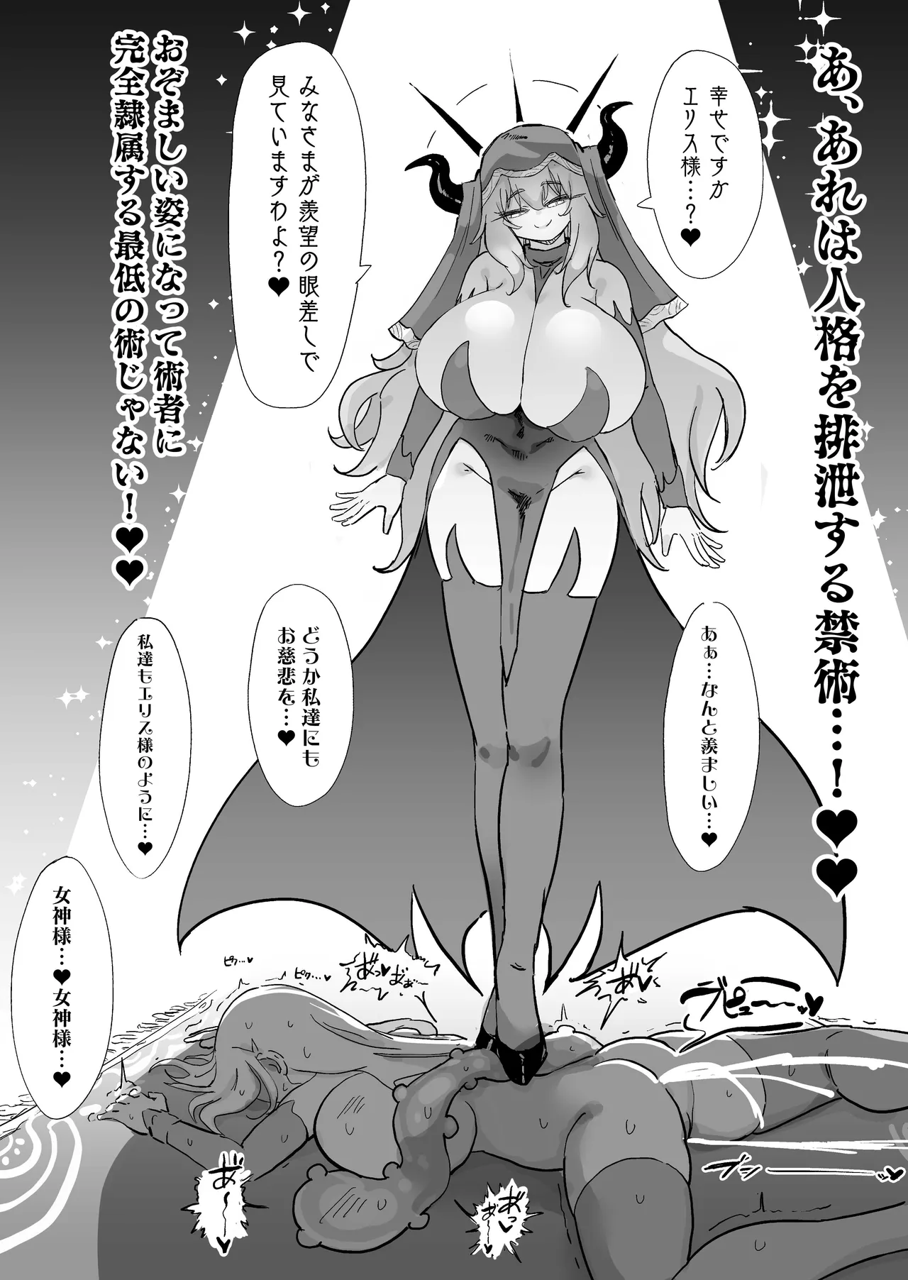 [Uraaka (Uraaka 18)] 超級魔術師ミリア 行列の出来る懺悔穴 图片编号 44