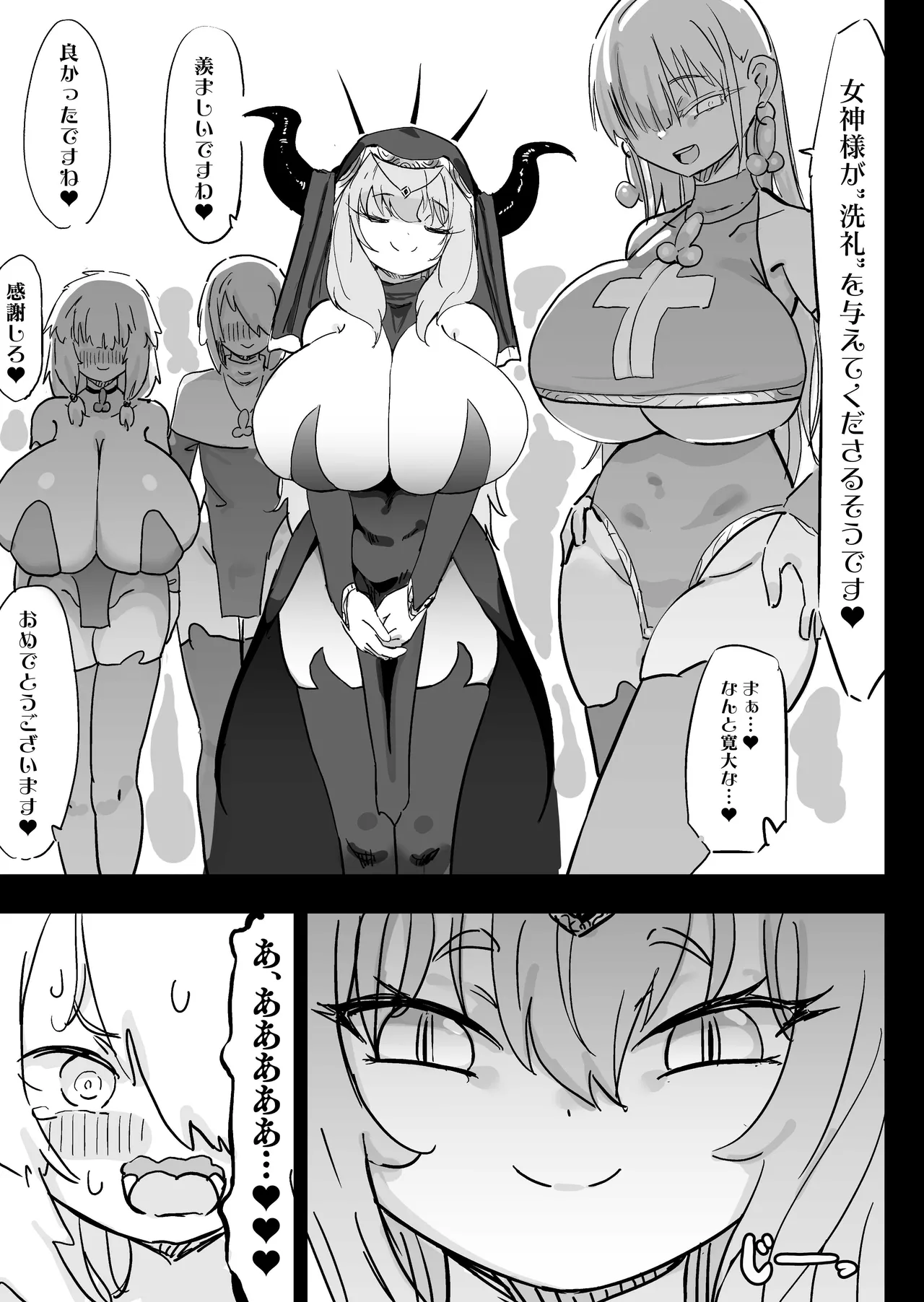 [Uraaka (Uraaka 18)] 超級魔術師ミリア 行列の出来る懺悔穴 图片编号 48