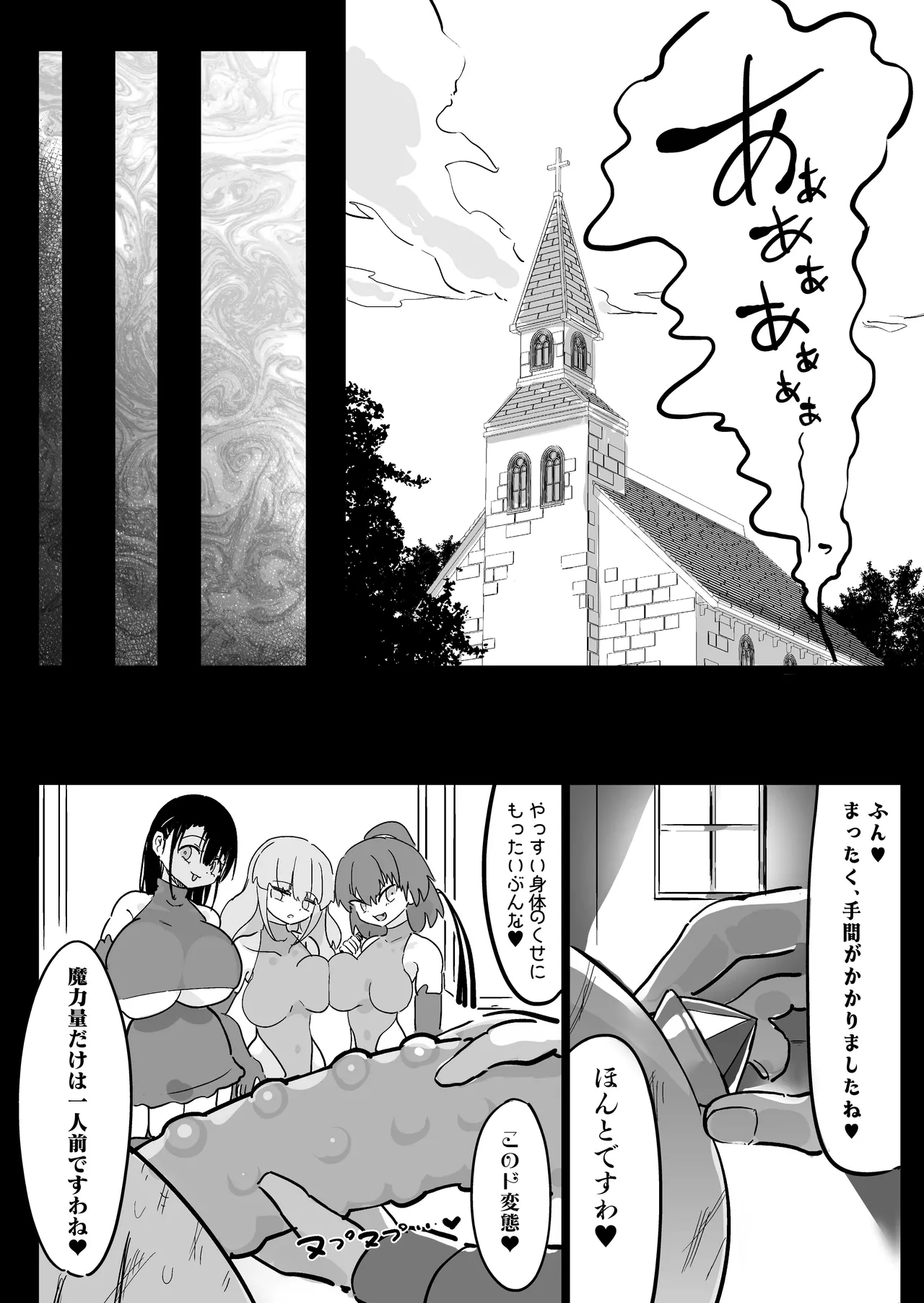 [Uraaka (Uraaka 18)] 超級魔術師ミリア 行列の出来る懺悔穴 图片编号 49