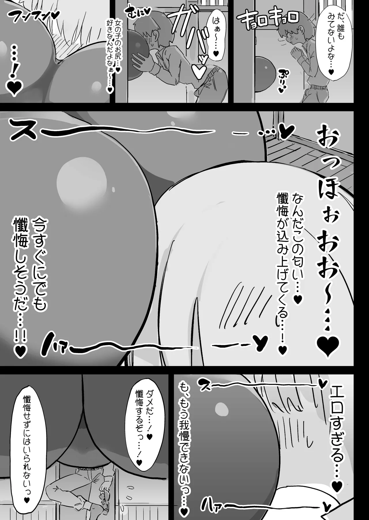 [Uraaka (Uraaka 18)] 超級魔術師ミリア 行列の出来る懺悔穴 图片编号 54