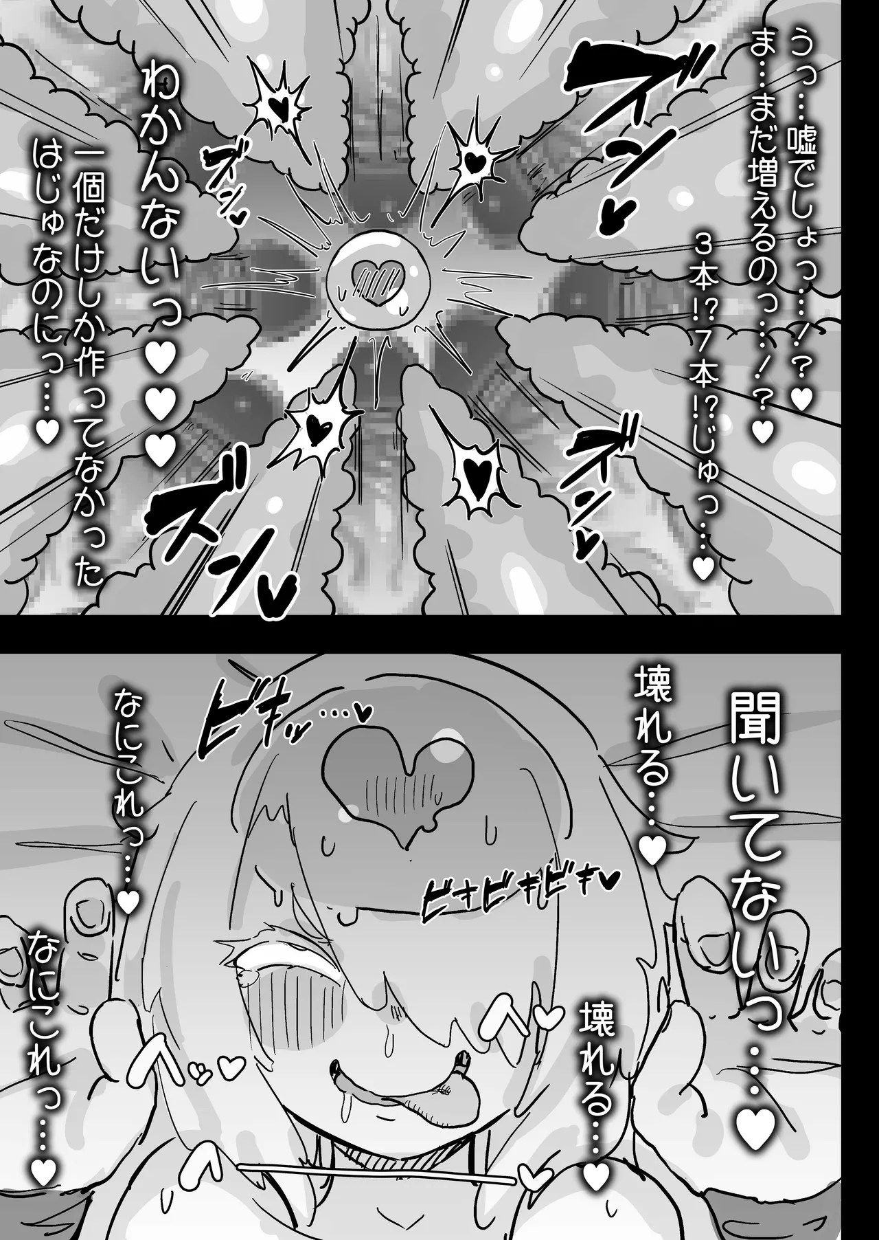 [Uraaka (Uraaka 18)] 超級魔術師ミリア 行列の出来る懺悔穴 图片编号 60