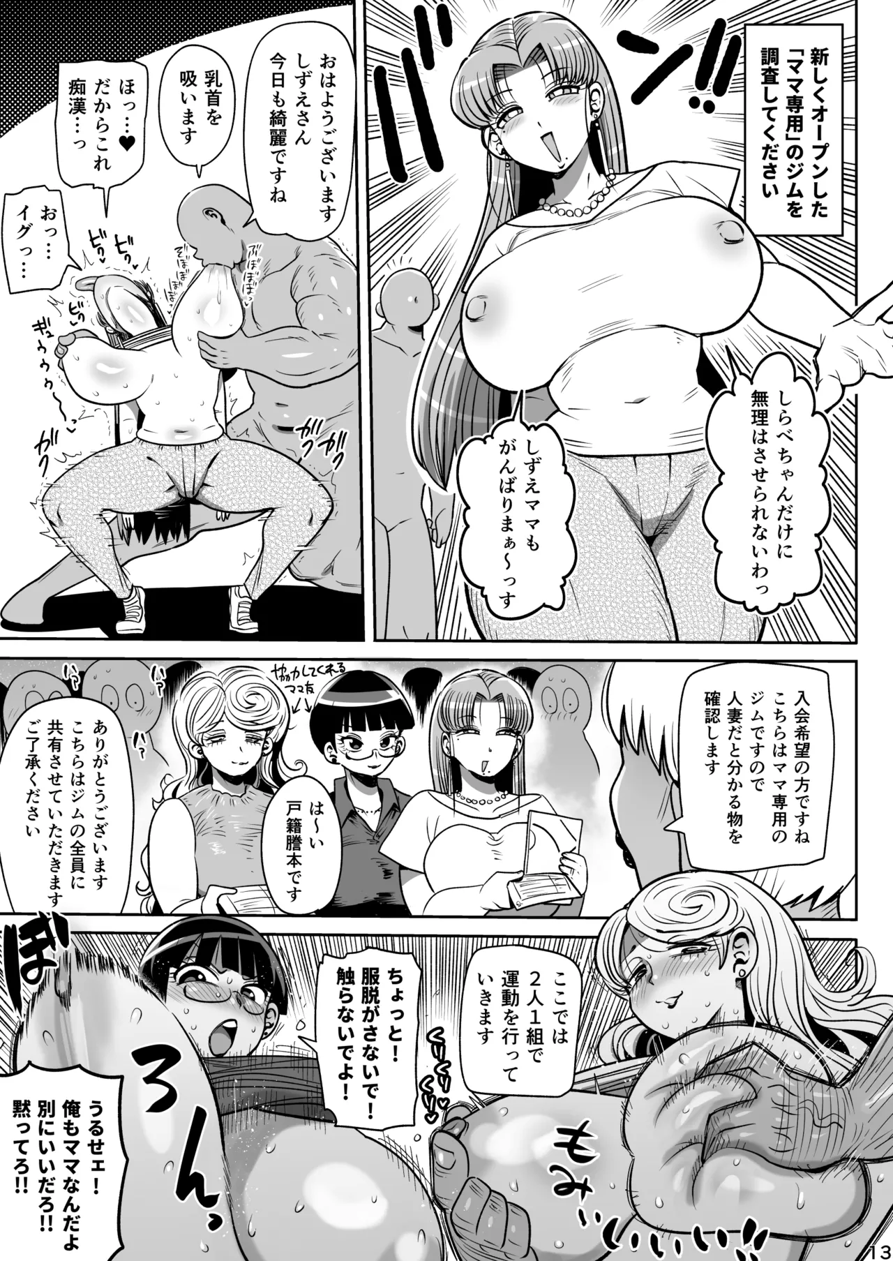 [CRAFT (Kiliu)] Minna no Chousa Shoujo 3 图片编号 12