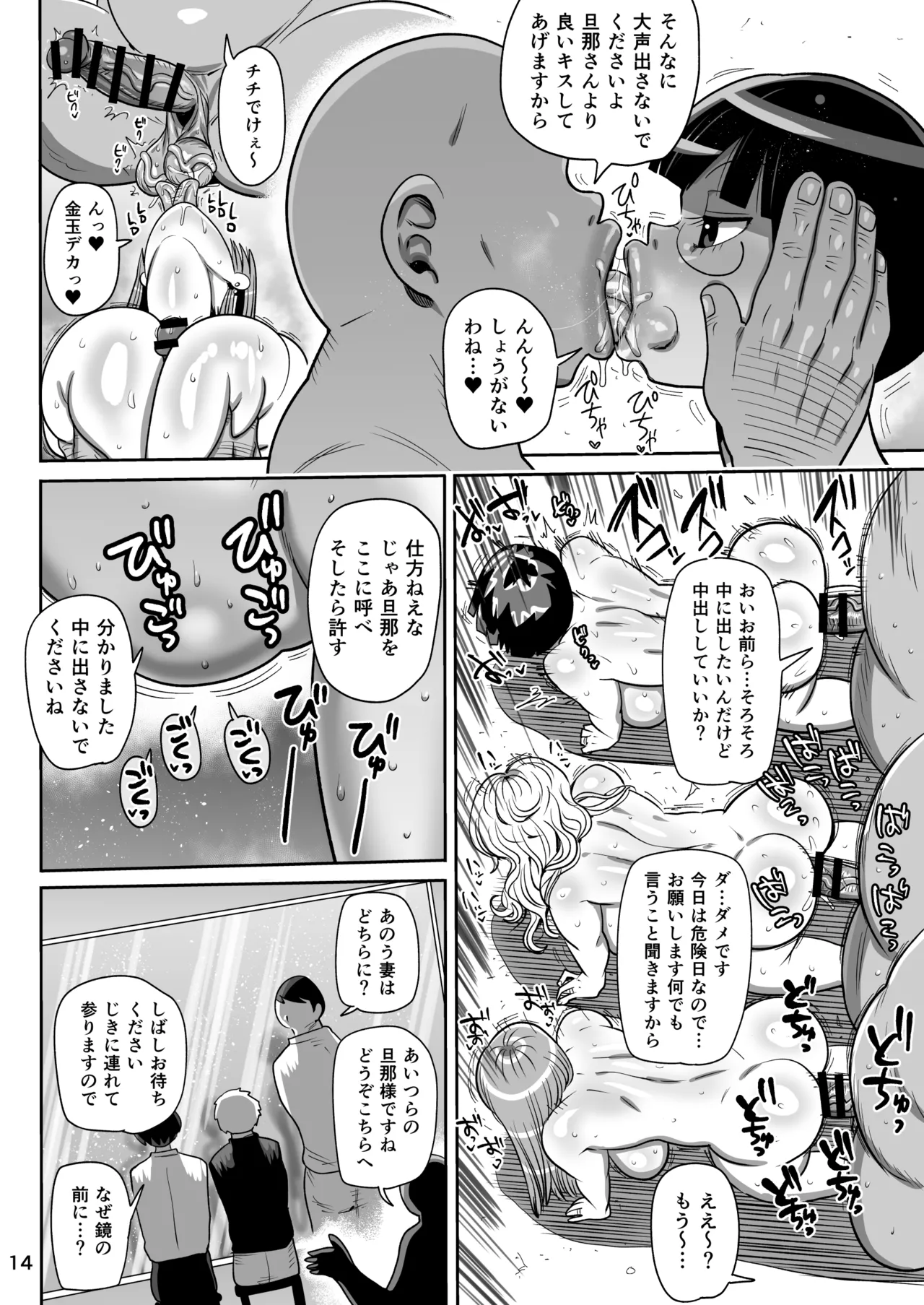 [CRAFT (Kiliu)] Minna no Chousa Shoujo 3 图片编号 13