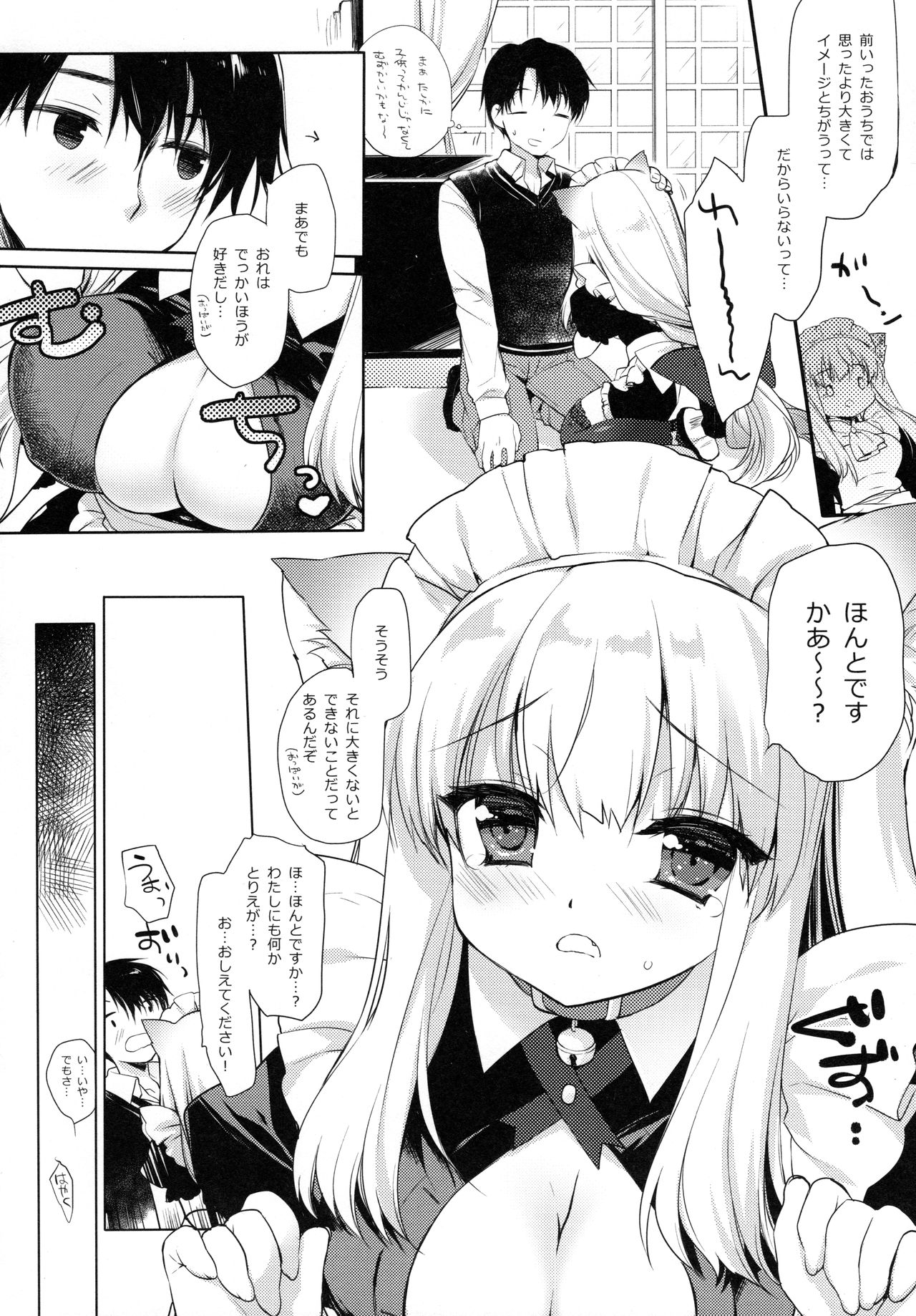 (COMITIA127) [D.N.A.Lab. (Miyasu Risa)] Koneko-chan wa Kawaretai image number 7