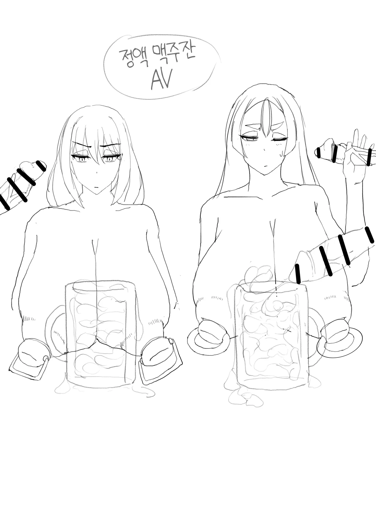 [Neko Mabushi] Netorase Amaama OnaSuppo Chaldea 1｜네토라세 달달 오나사포 칼데아 1 (Fate/Grand Order) [Korean] [Digital] Bildnummer 28