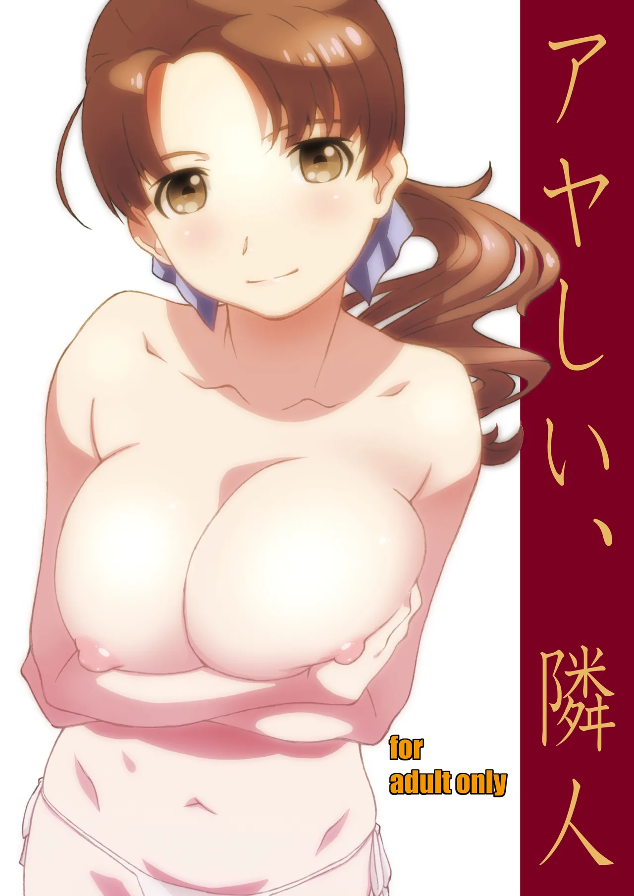 [Studio N.BALL (Haritama Hiroki)] Rinjin, Zenbu. [Digital] изображение № 4