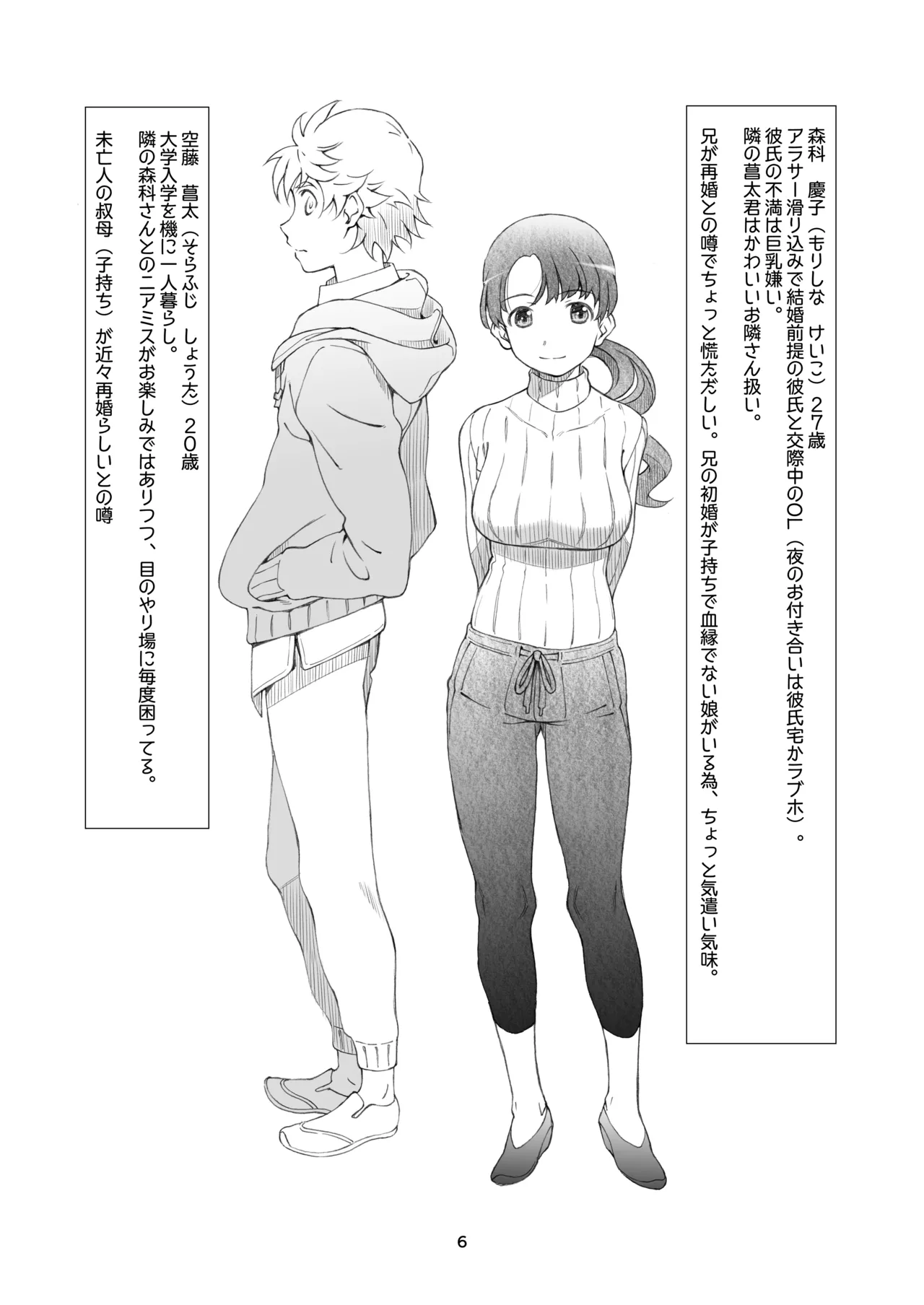 [Studio N.BALL (Haritama Hiroki)] Rinjin, Zenbu. [Digital] изображение № 6