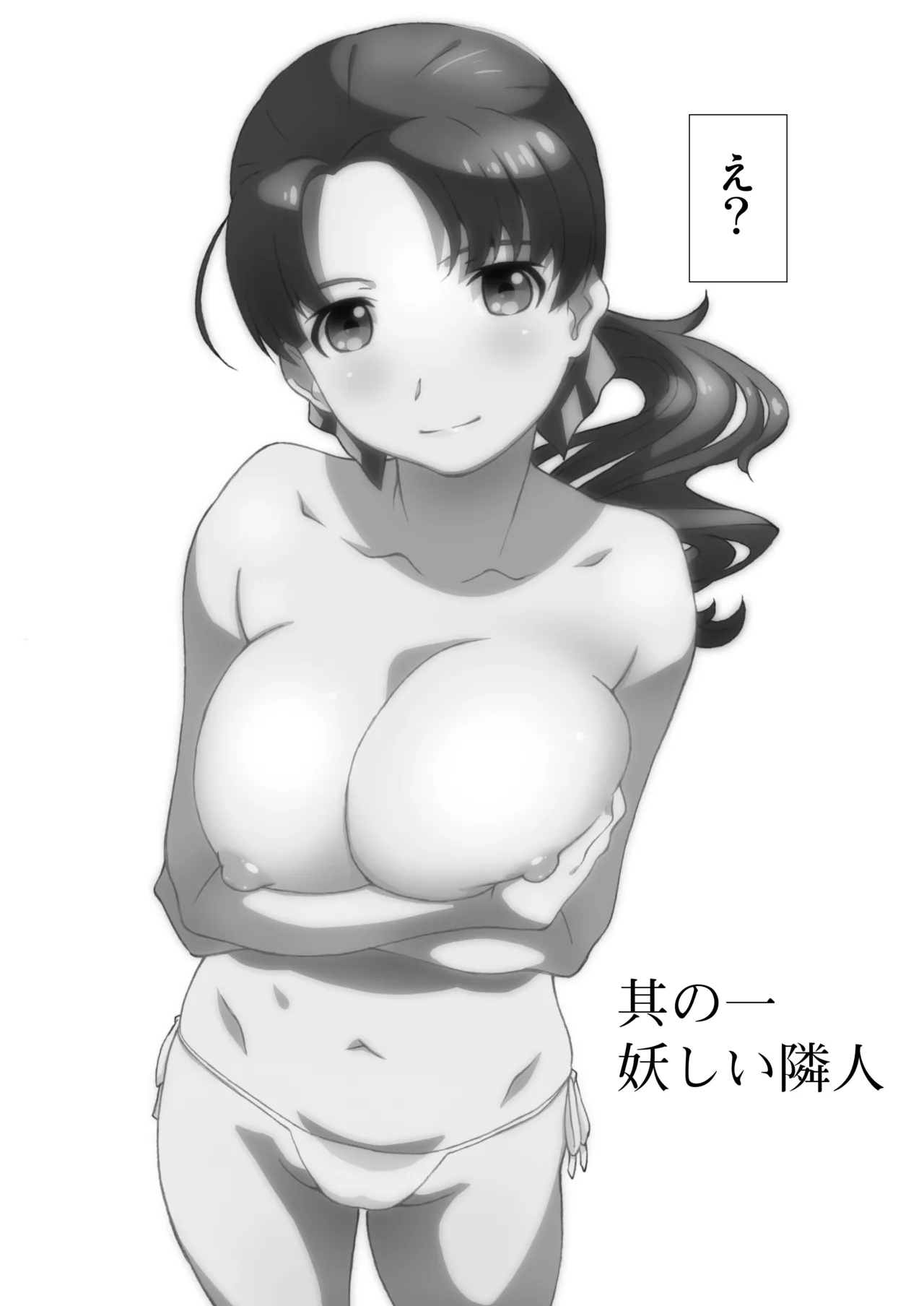 [Studio N.BALL (Haritama Hiroki)] Rinjin, Zenbu. [Digital] изображение № 9