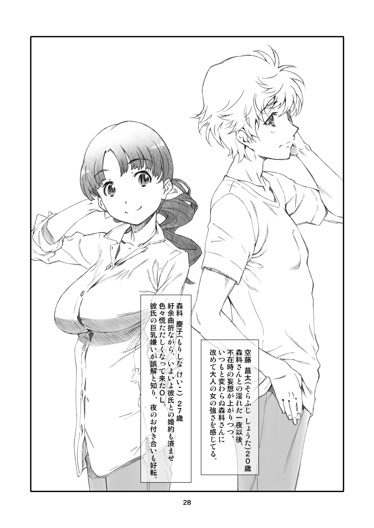 [Studio N.BALL (Haritama Hiroki)] Rinjin, Zenbu. [Digital] изображение № 28