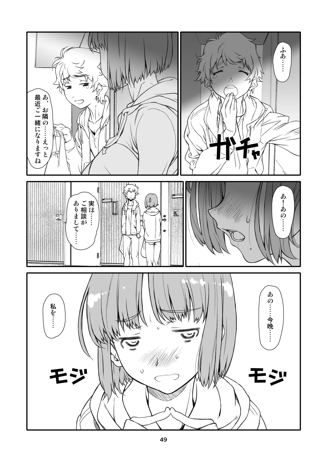 [Studio N.BALL (Haritama Hiroki)] Rinjin, Zenbu. [Digital] изображение № 49